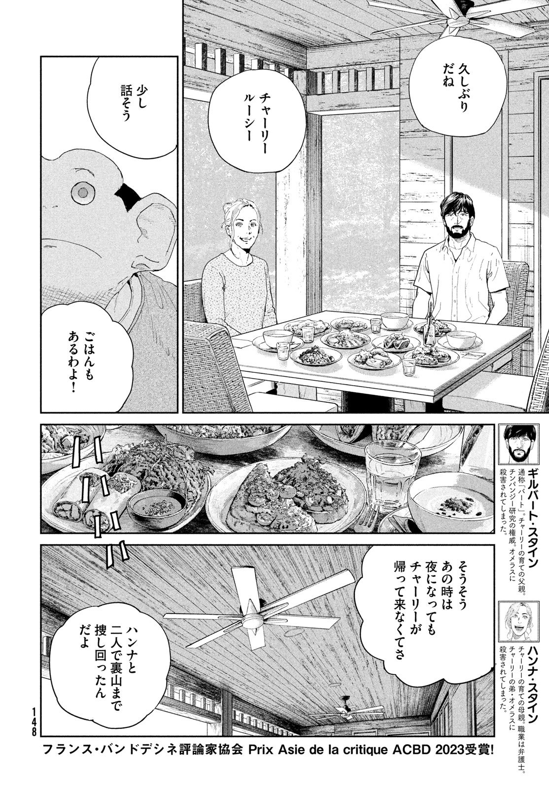 Read DARWINS INCIDENT - RAW Chapter 58 [High Quality / Full] - Page 20 - dark.nicomanga.com