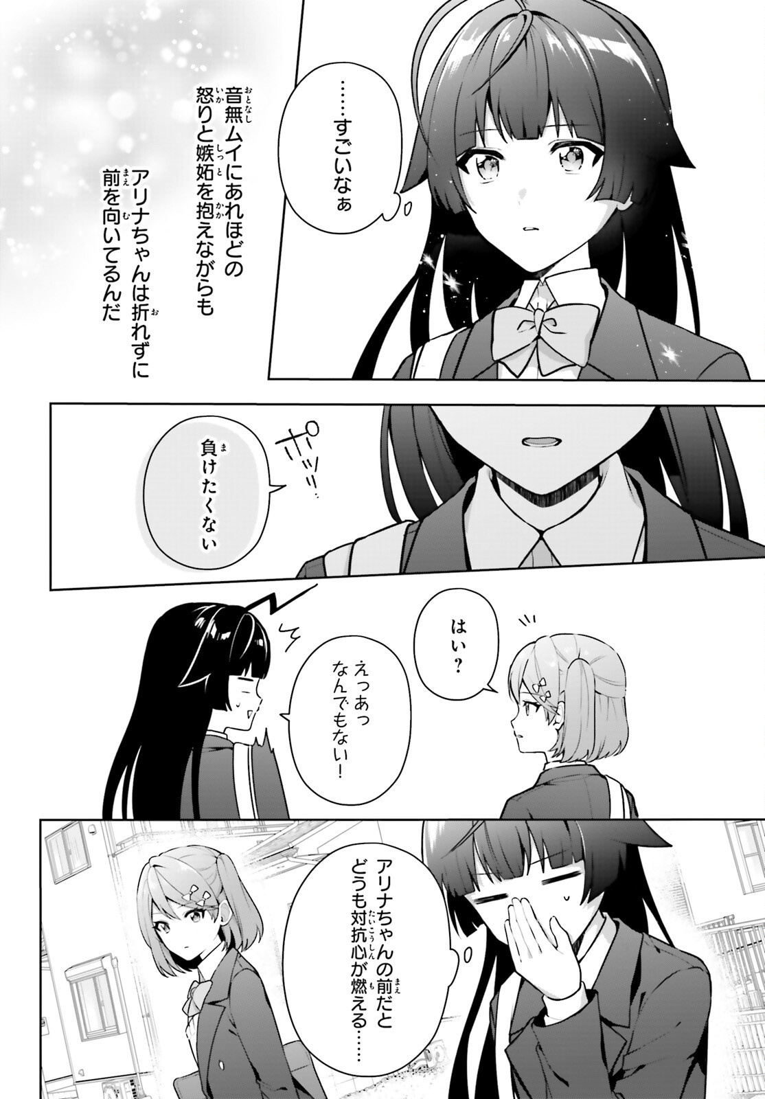 NODA Chapter 7 page 11 - nihonkuni.com