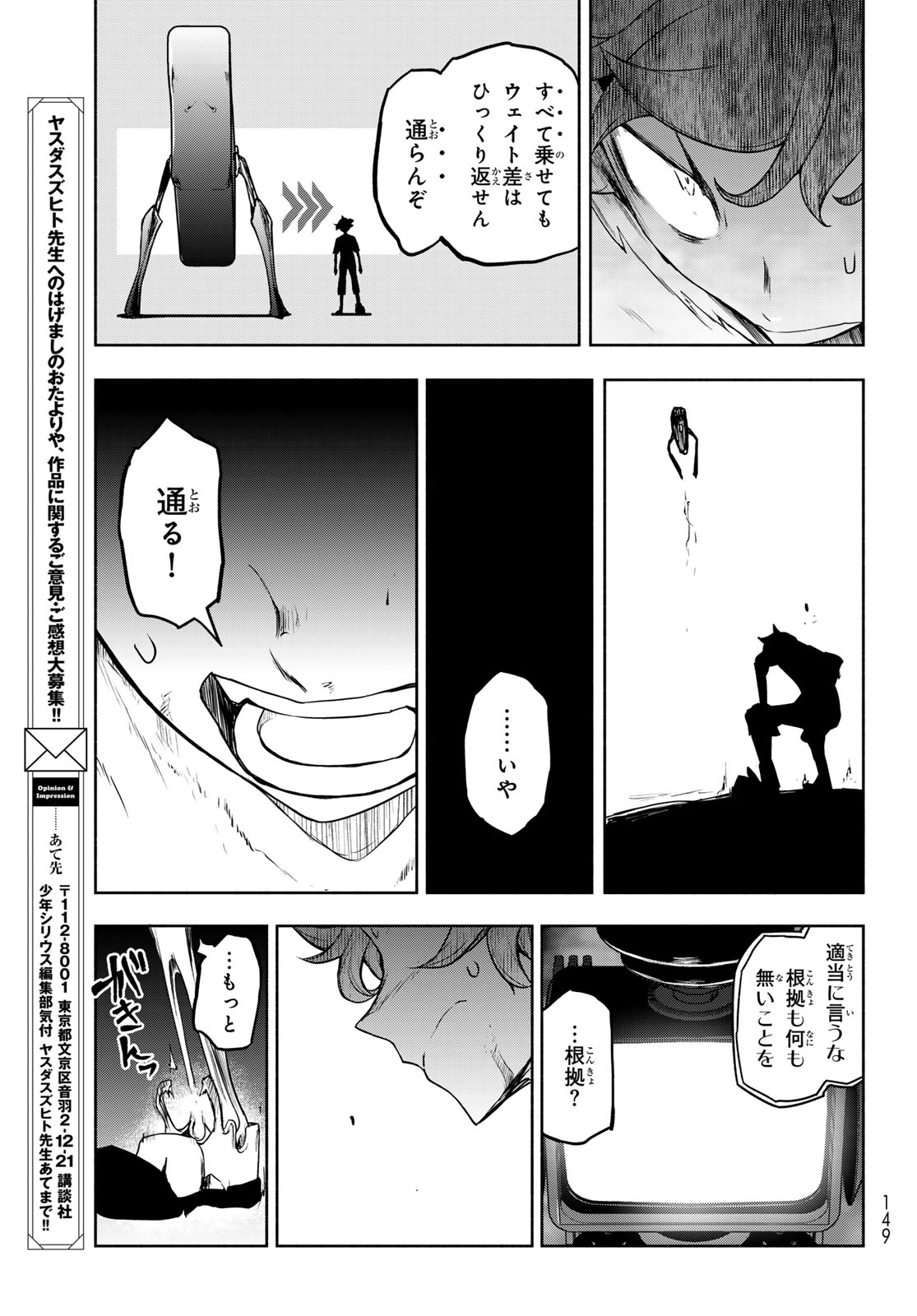 Read BOOTSLEG - RAW Chapter 27.2 [High Quality / Full] - Page 59 - dark.nicomanga.com