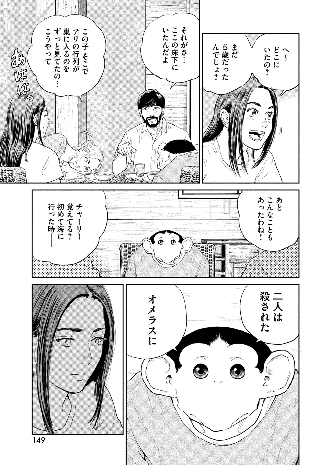 Read DARWINS INCIDENT - RAW Chapter 58 [High Quality / Full] - Page 21 - dark.nicomanga.com