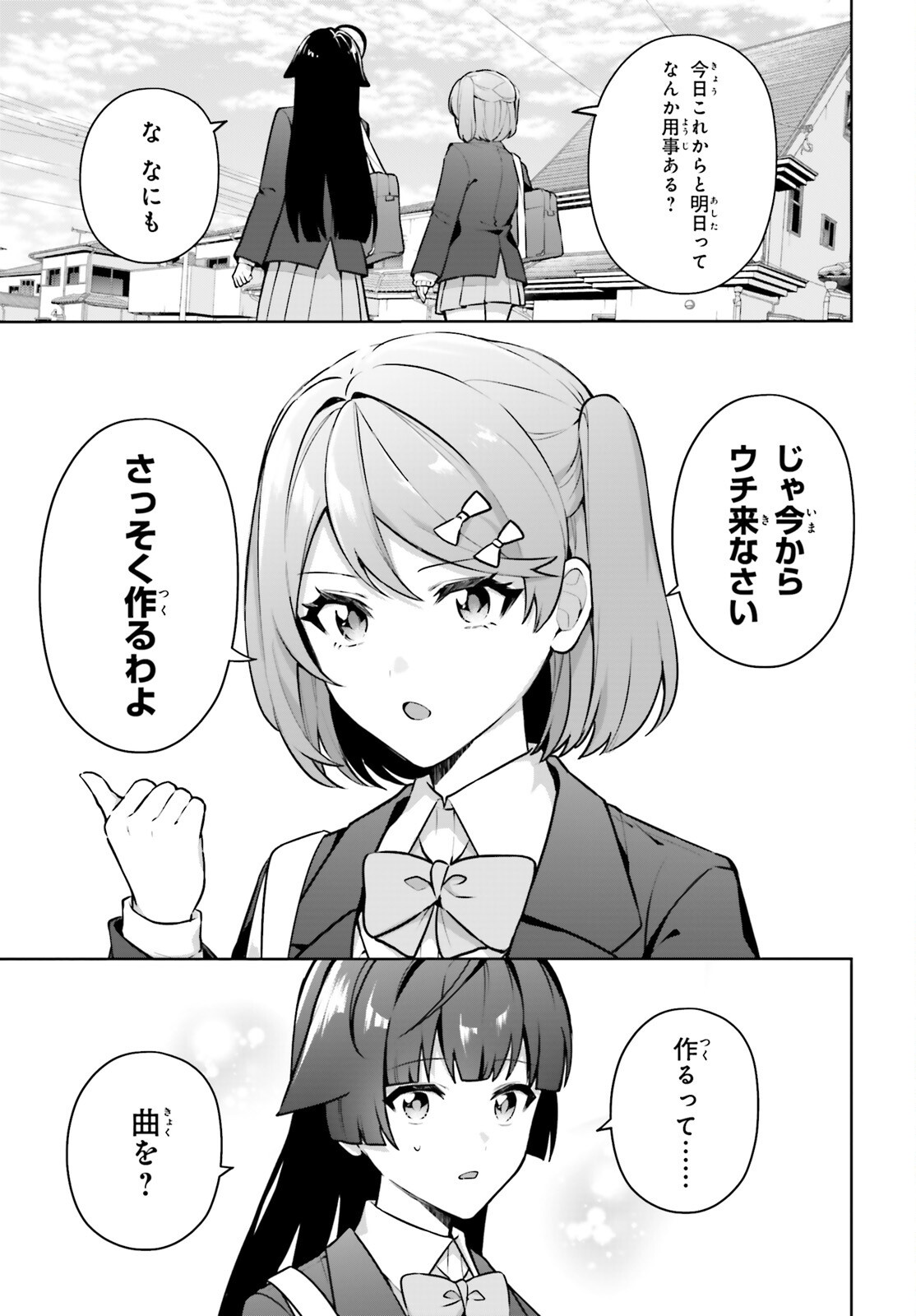 NODA Chapter 7 page 12 - nihonkuni.com