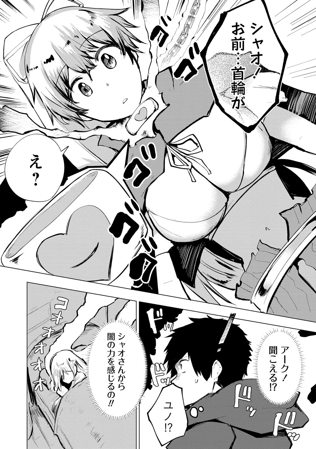 YUUSHA NI MINNA NETORARETAKEDO AKIRAMEZU NI TATAKAO. KITTO SAIGO WA ORE GA KATSU. - RAW Chap 29 - Pic 14