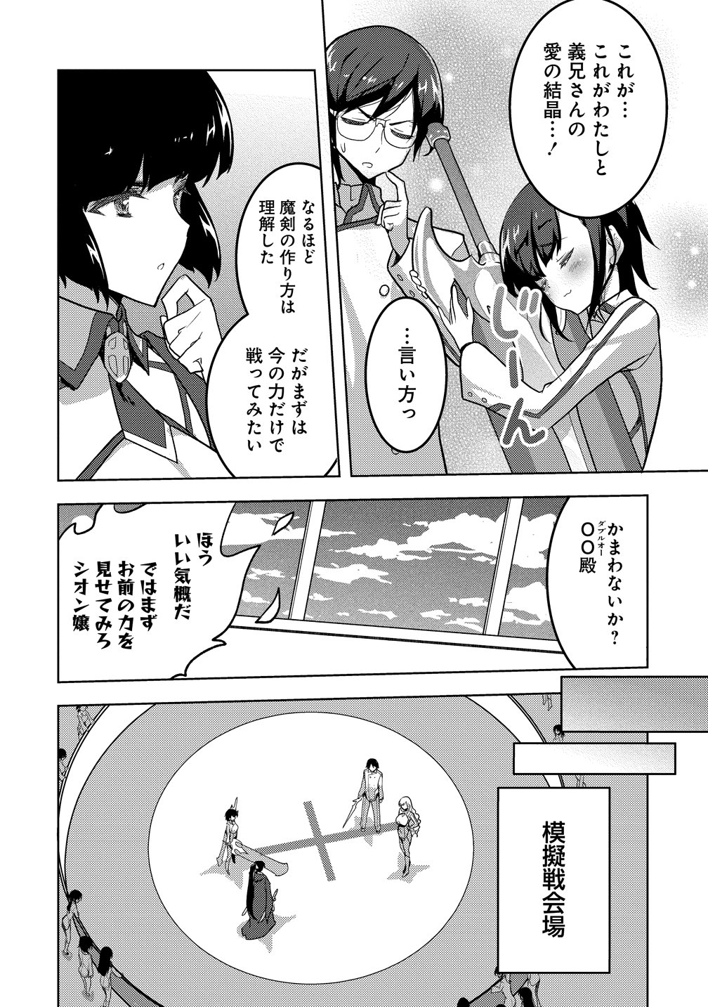 Read MAKEN NO HANAYOME Chapter 2 [High Quality / Full] - Page 14 - nicomanga.com
