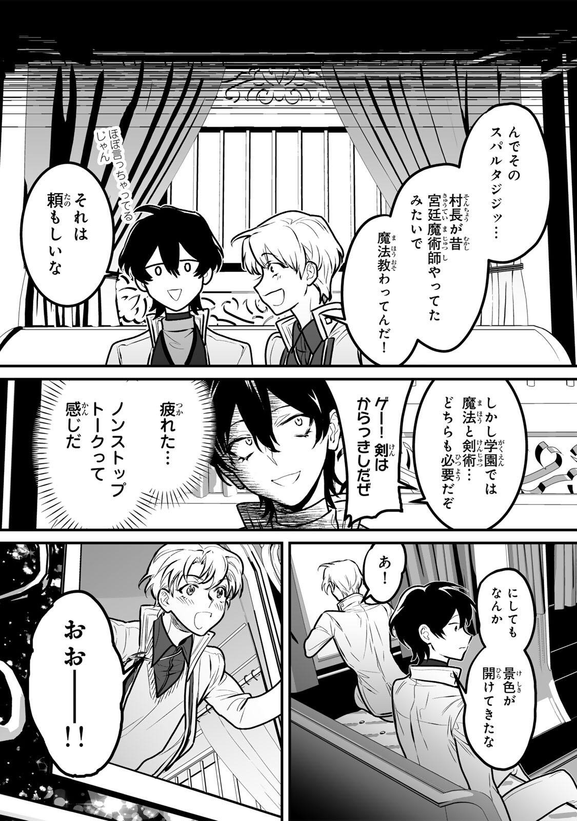 YAMI KAKUSEI SHITE SHUJINKOU NI BOKOSARERU KAMASEINU NI HYOUI SHITA GA GENSAKU TO CHIGAITSUGITE TOMADOITTE RU Chapter 5 page 14 - nihonkuni.com