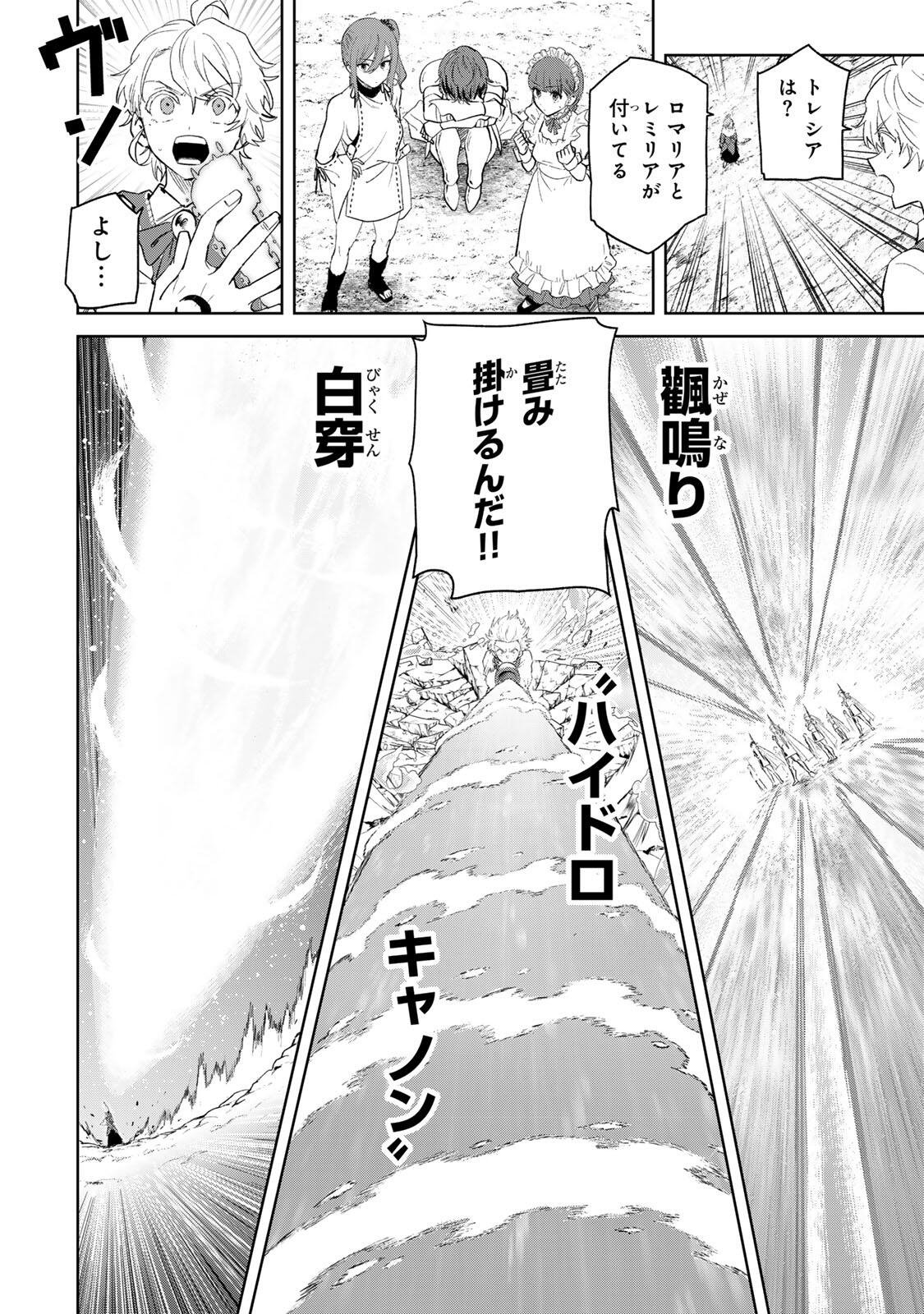 ISEKAI GOURMET DE NARIAGARI MUSO - RAW Chapter 43 page 14 - nihonkuni.com
