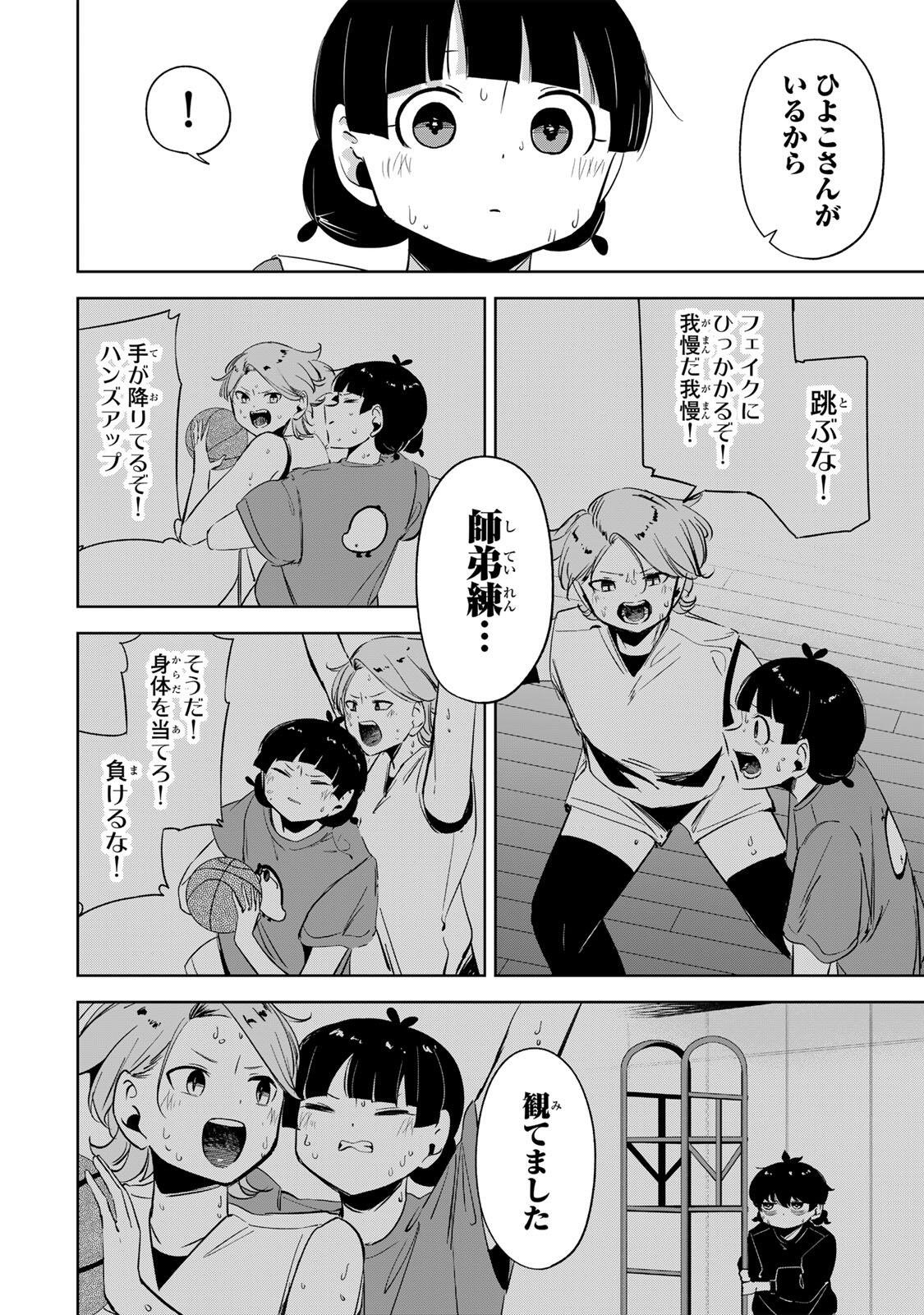 HANABASU: KOKEISHI HANAE NO BASUKE RON Chapter 65 page 14 - nihonkuni.com