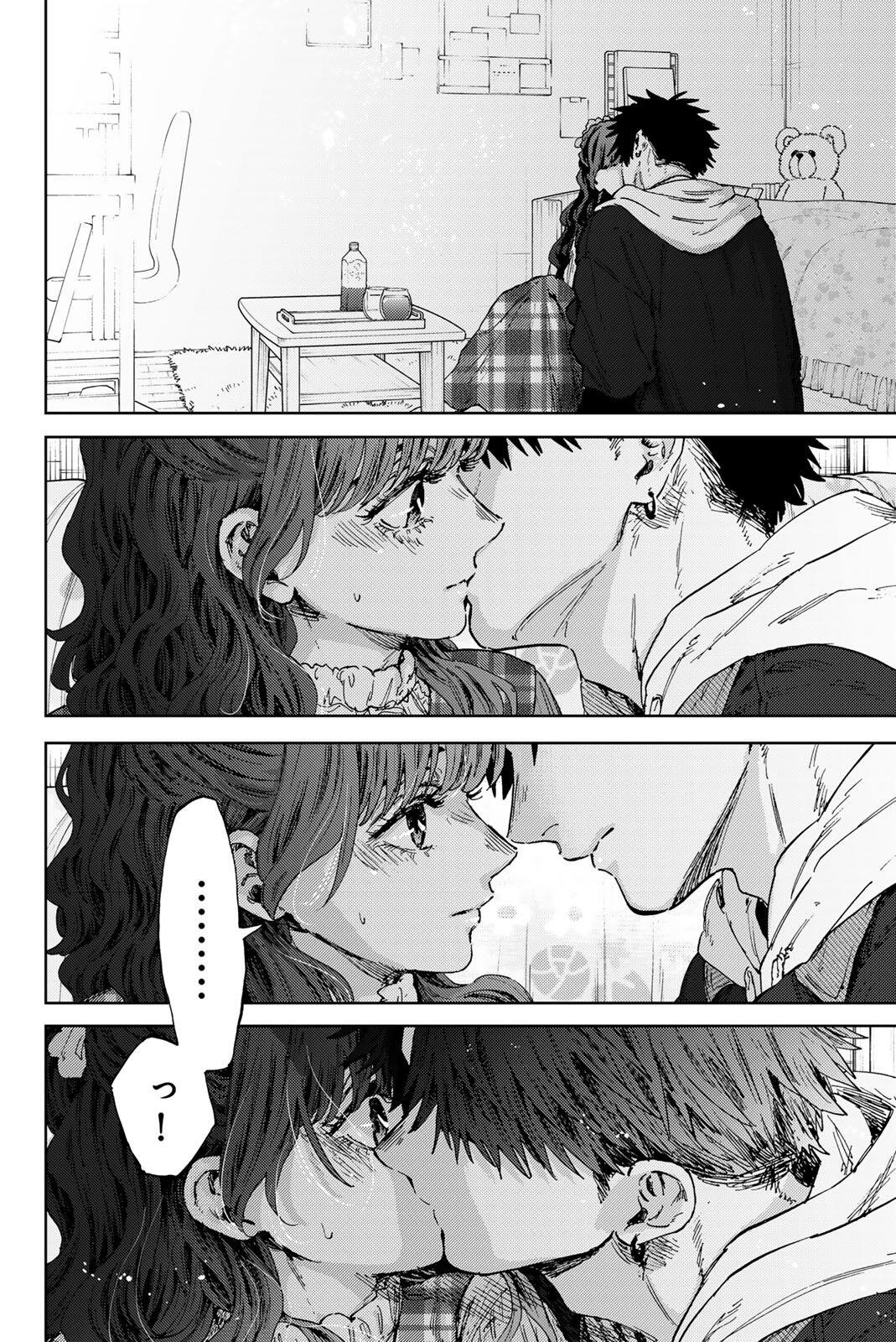 KAORU HANA WA RIN TO SAKU Chap 192 - Pic 14