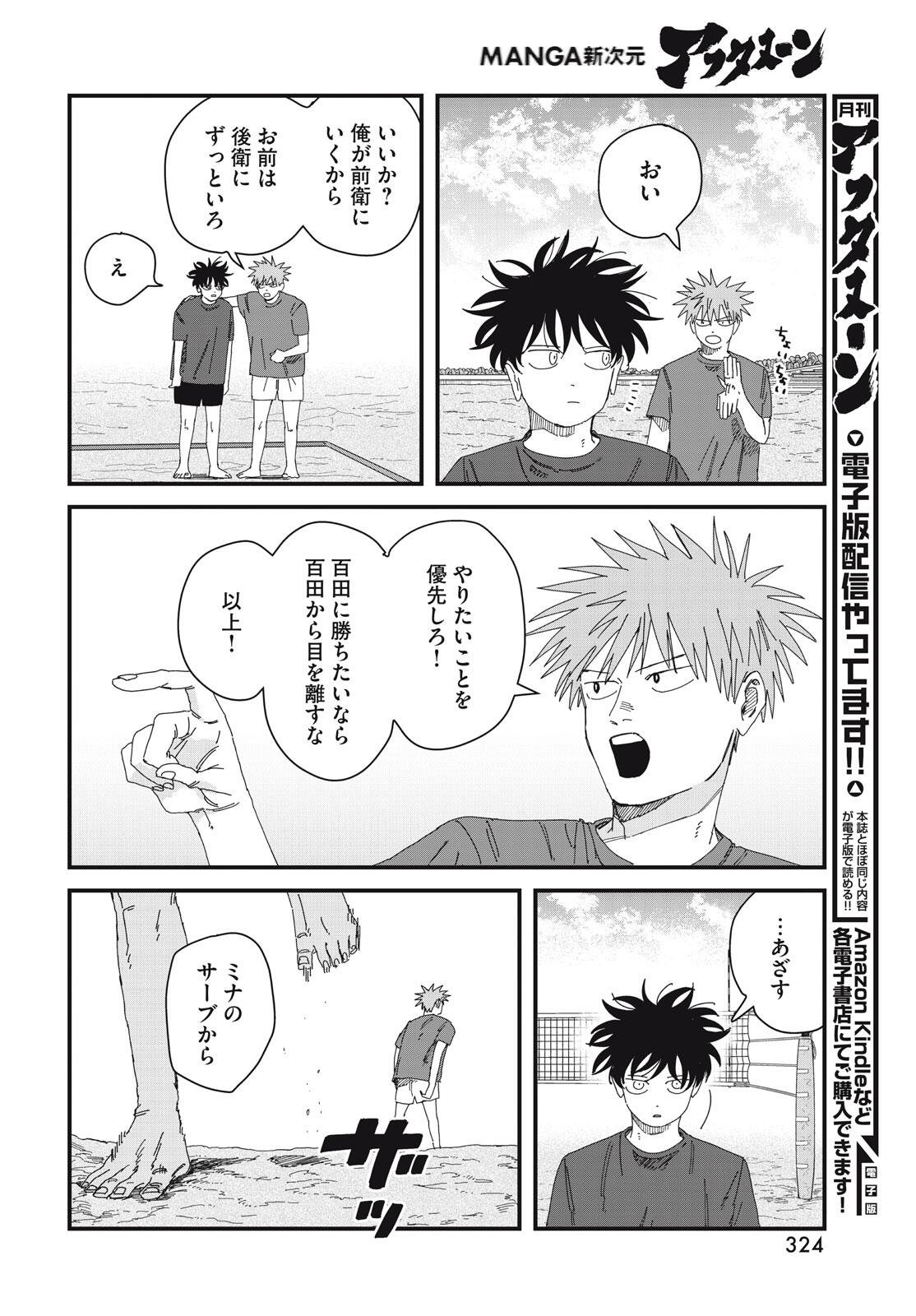 Read DIG IT Chapter 10.1 [High Quality / Full] - Page 14 - dark.nicomanga.com