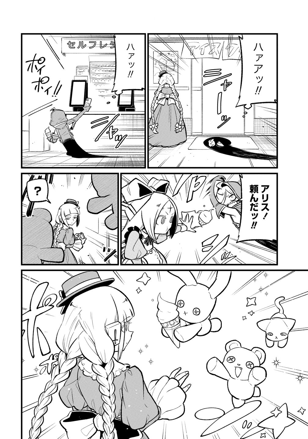 MAHOU SHOUJO NI AKOGARETE - RAW Chapter 63 page 14 - nihonkuni.com