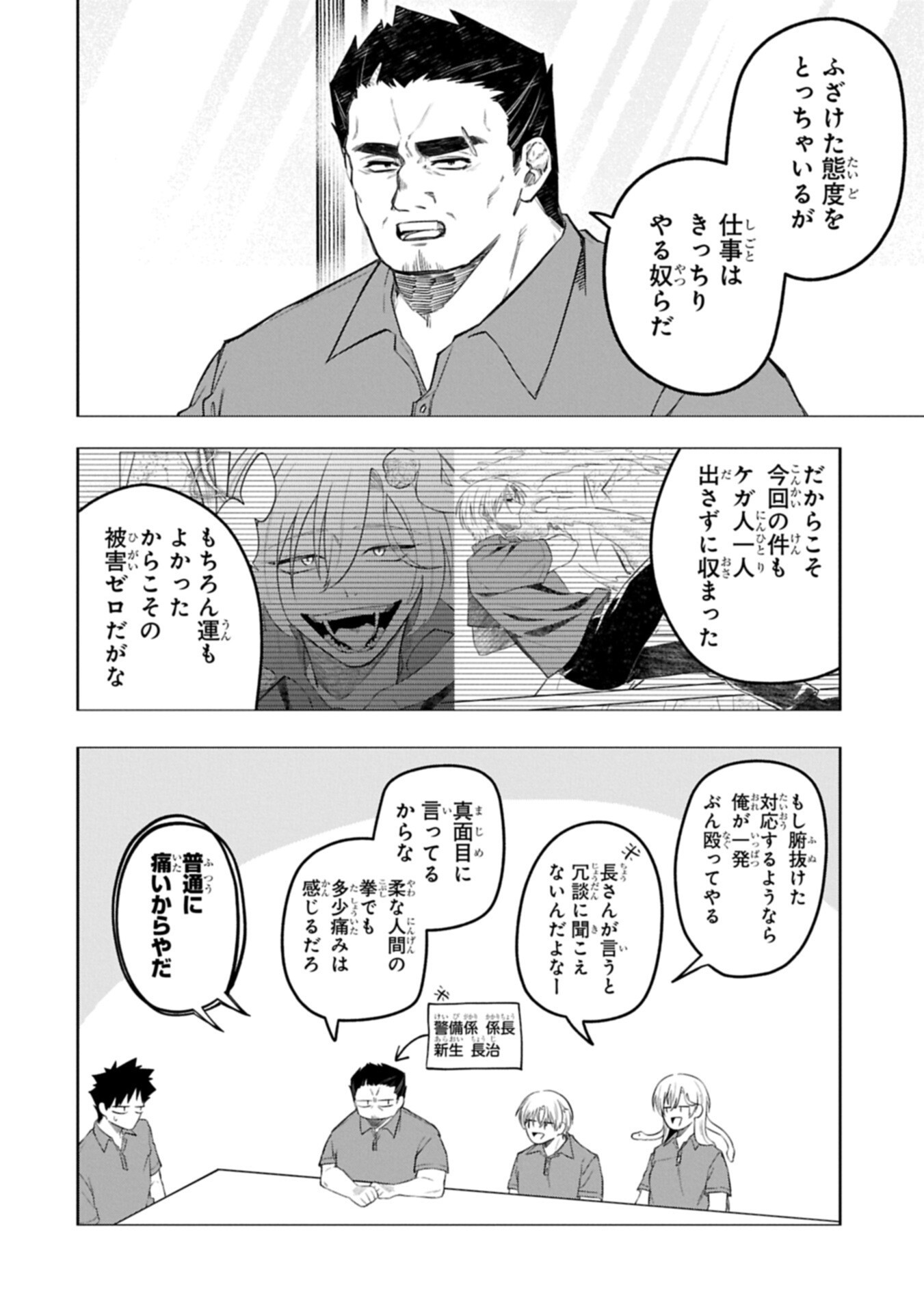 KOTONARU KATACHI NO MONODOMO YO Chapter 6.1 page 14 - nihonkuni.com