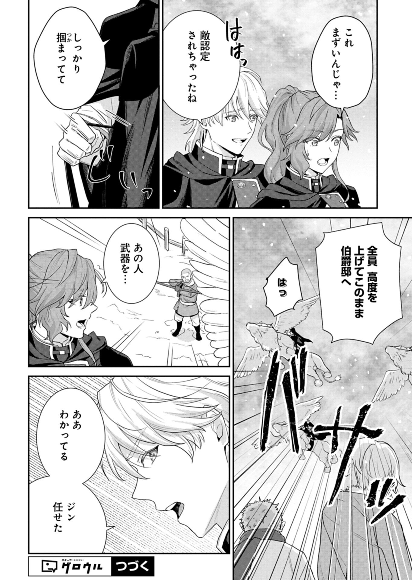 WAKEARI REIJOU WA CHOUKOU SEIKATSU WO MANKITSU SHITAI! IMOUTO NI KONYAKUSHA WO YUZUTTARA AKUYUU OUJI NI KYUUKON SARETE, KAORI KAIKAKU WO HAJIMERU KOTO NI!? - RAW Chapter 12.1 page 14 - nihonkuni.com