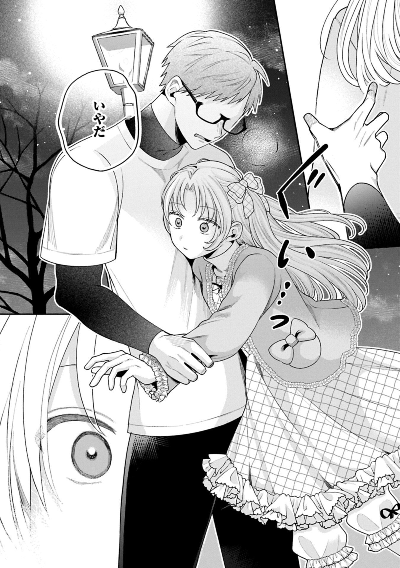 INAHO-KUN IS SUPPOSED TO BE A FAKE SWEETHEART Chapter 41 page 14 - nihonkuni.com
