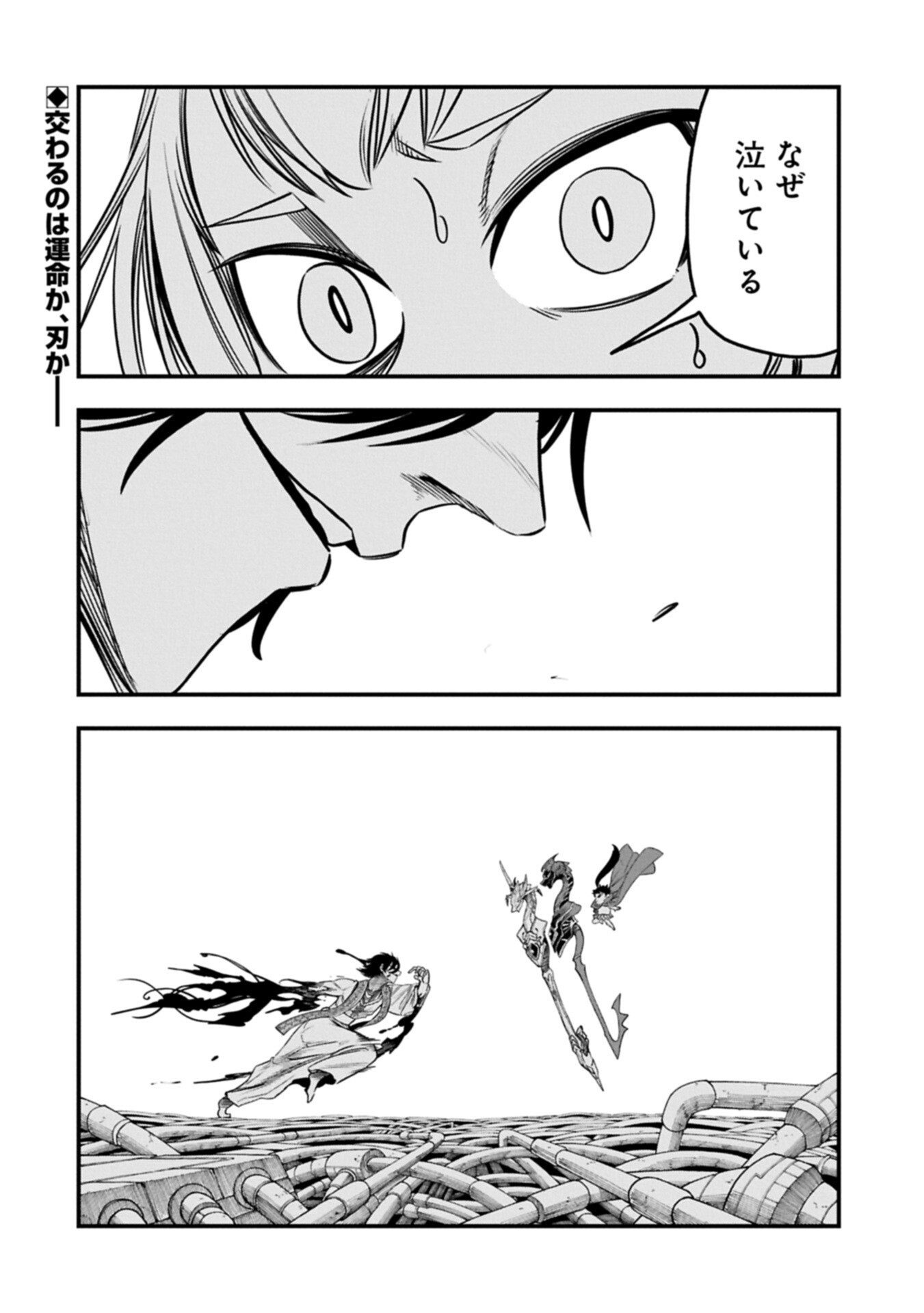 UMARETA CHOKUGO NI SUTERARETA KEDO, ZENSEI GA TAIKENSHA DATTA NO DE YOYUU DE IKITEMASU Chapter 79.2 page 14 - nihonkuni.com