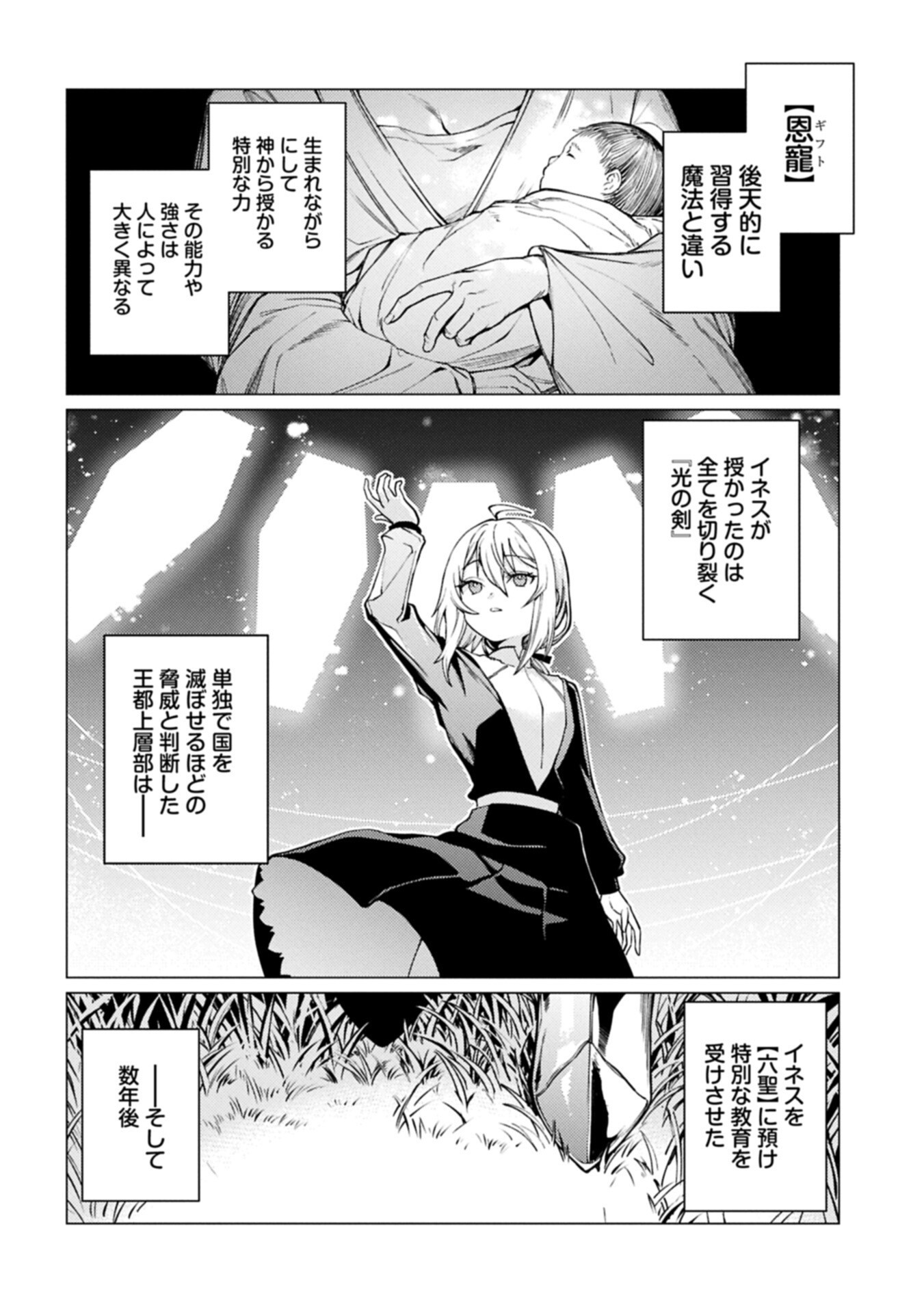 ORE WA SUBETE O “PARRY” SURU: GYAKU KANCHIGAI NO SEKAI SAIKYOU WA BOUKENSHA NI NARITAI (MANGA) - RAW Chapter 28.1 page 14 - nihonkuni.com