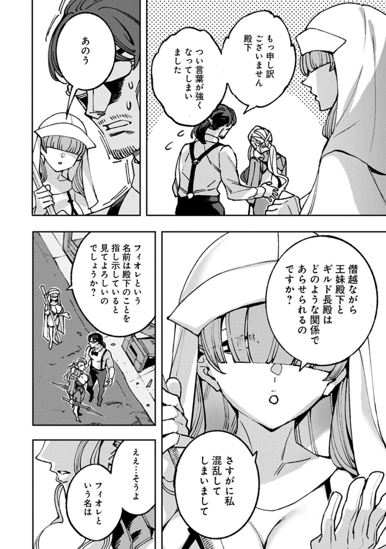 TENSEI SHITE KARA 40-NEN. SOROSORO, OJISAN MO KOI GA SHITAI. (MANGA) - RAW Chapter 41.1 page 14 - nihonkuni.com