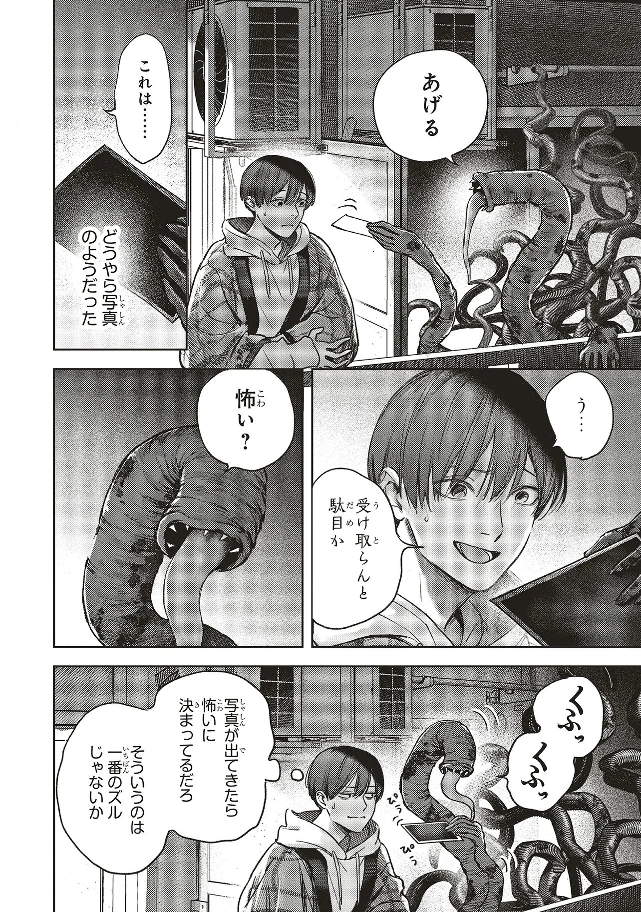 NYUKYO JOKEN: TONARI NI SUNDERU YUJIN TO KANARAZU NAKAYOKU SHITE KUDASAI Chapter 6.1 page 13 - nihonkuni.com