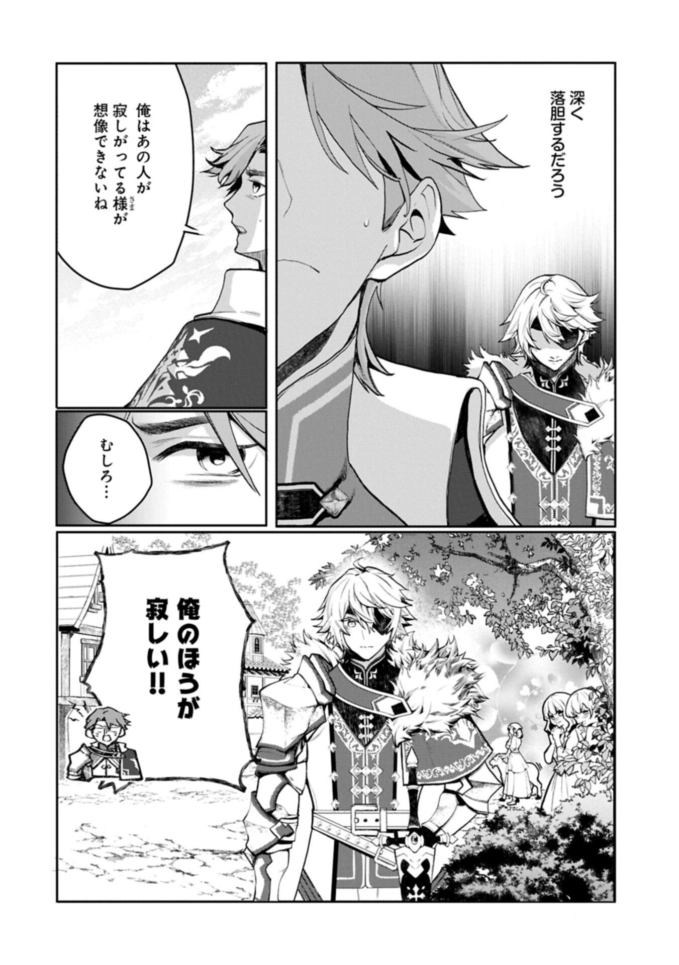 MAMONO (MANDRAGORA) TTE BARETARA TOUBATSU DESU KA?: HANA NO MAJO NO HOHOEMI WA KANCHIGAI NO TANE WO MAKU Chapter 6.1 page 14 - nihonkuni.com