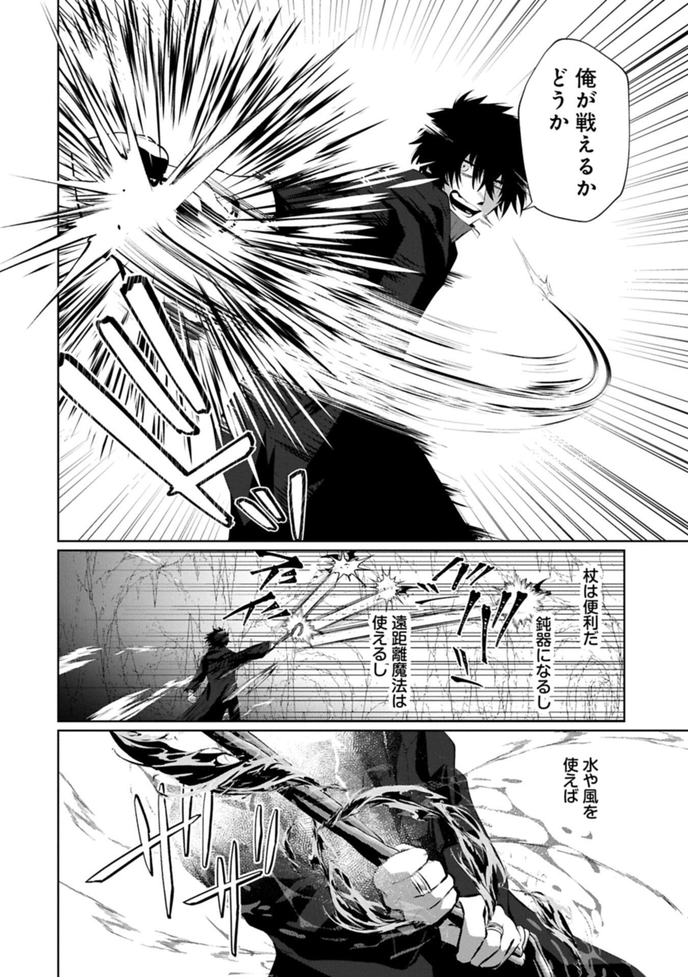 NIDOME WA TA NO TSUKU JIYUUGYOU: GYAKKOU SHACHIKU WA MOCHIKOSHI CHEAT DE RESTART Chapter 6.1 page 14 - nihonkuni.com