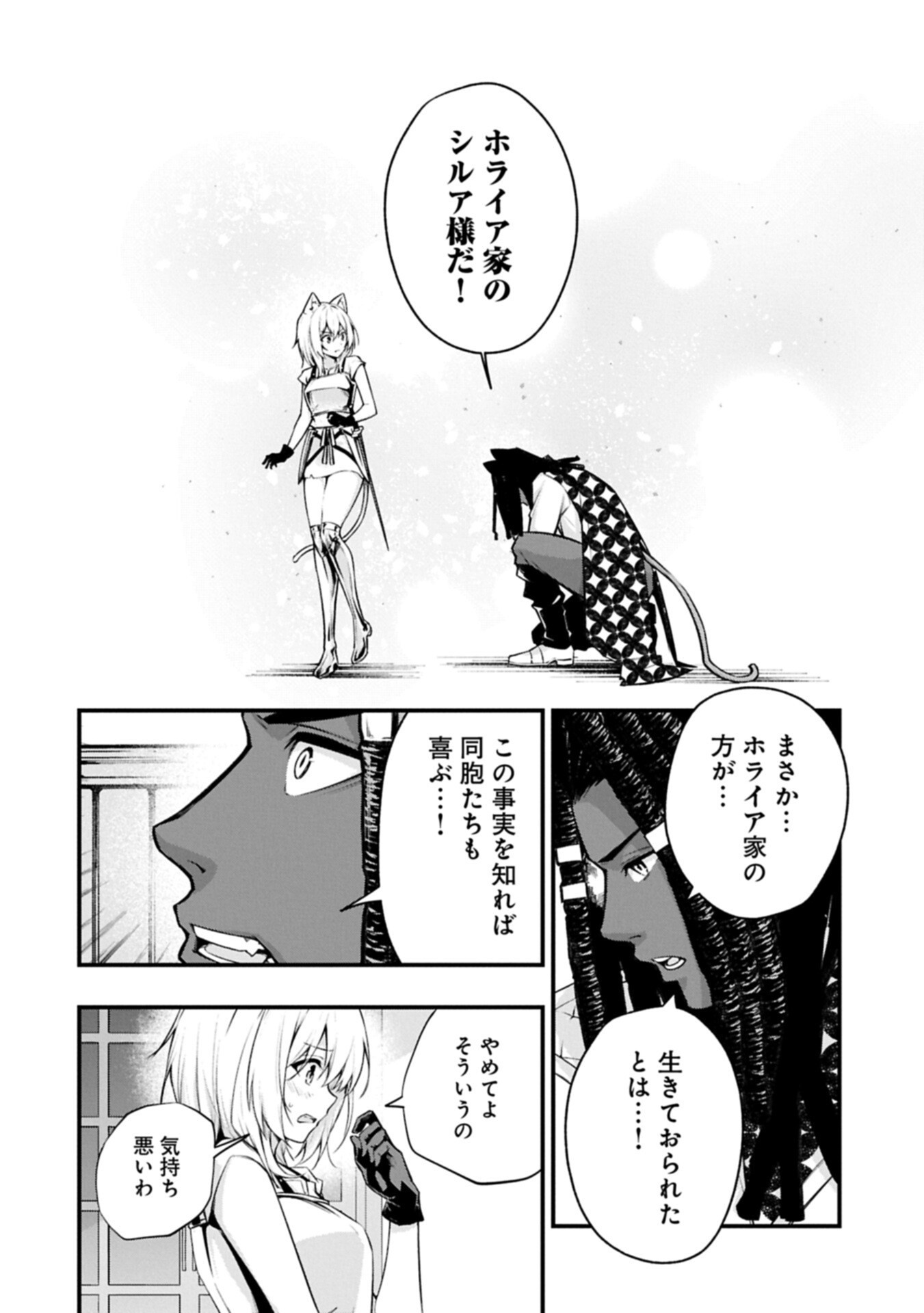 TSUKAENAI TO OIDASARETA SEIKATSU MAHOUTSUKAI, MUGEN NO MARYOKU DE SEIKATSU MUSOU ~KARYOKU YAKU? IIE, SUPPORT YAKU DESU~ Chapter 8.1 page 14 - nihonkuni.com