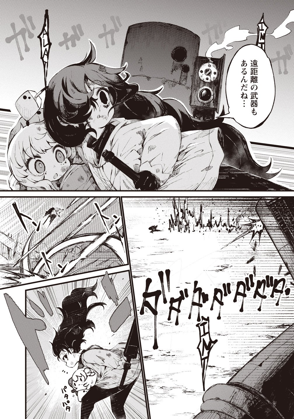 SAIHATE NO TOU, IYAHATE NO SHOUJO-TACHI Chapter 3 page 14 - nihonkuni.com