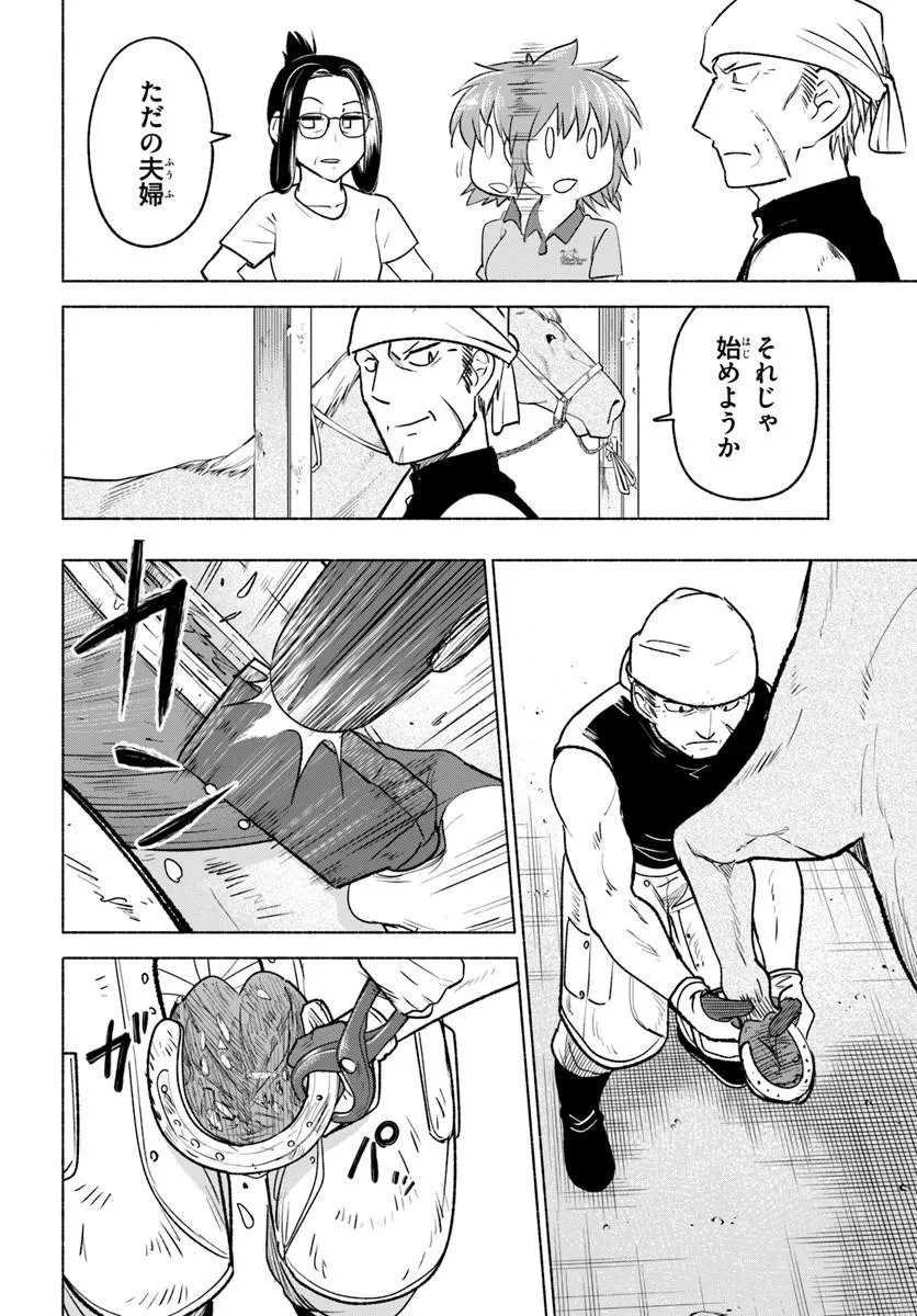 HARUI KAHO Chapter 8.1 page 14 - nihonkuni.com