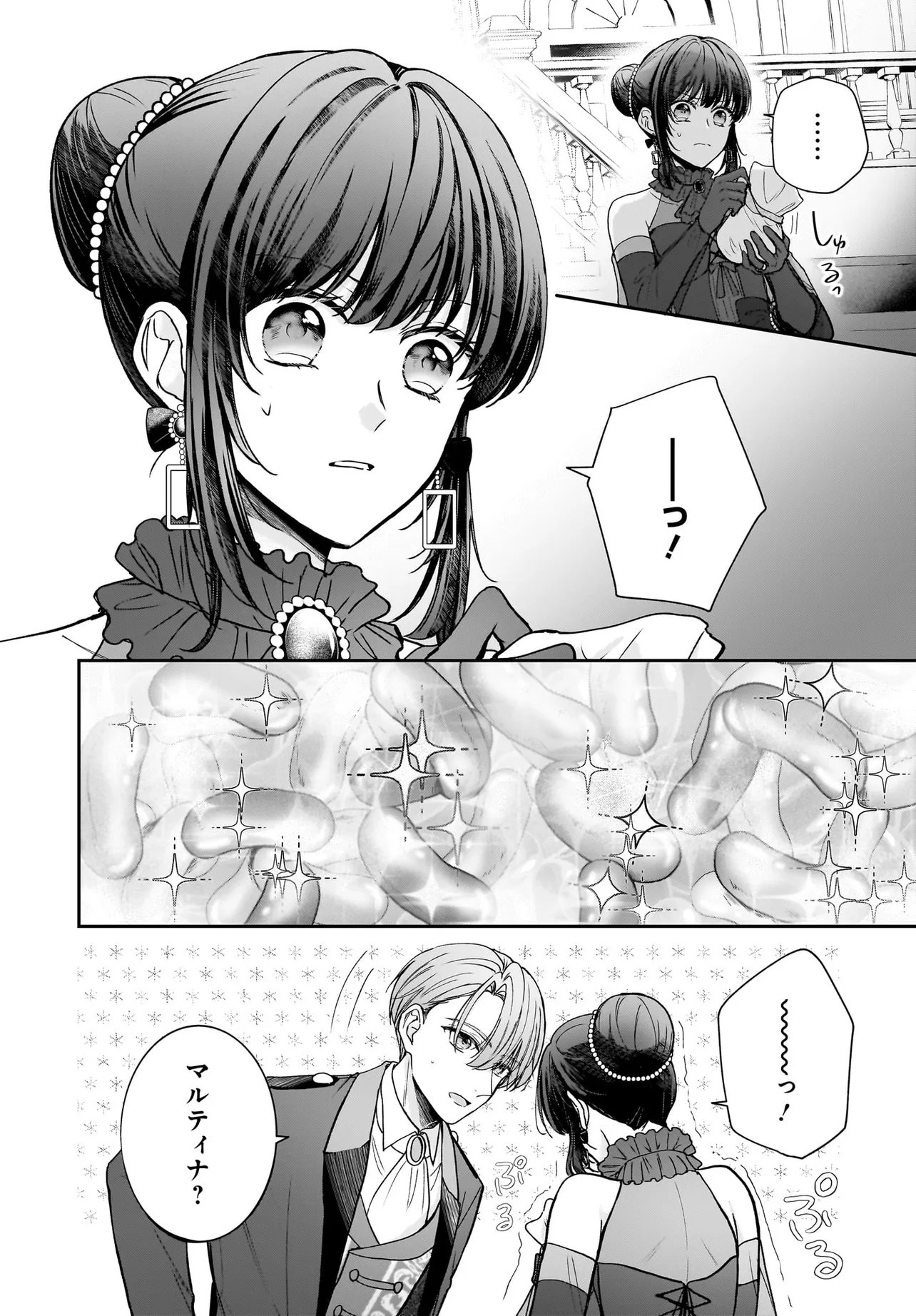 SHOKUGYOU OUHI DESU NODE OU NO DEKIAI WA GOENRYO NEGAIMASU Chapter 4.2 page 14 - nihonkuni.com