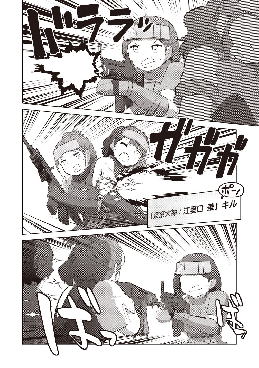 SAIKYOU NO ONNA YOUHEI KINMIRAI DE SPORT BISHOUJO TO NARU Chapter 19 page 14 - nihonkuni.com