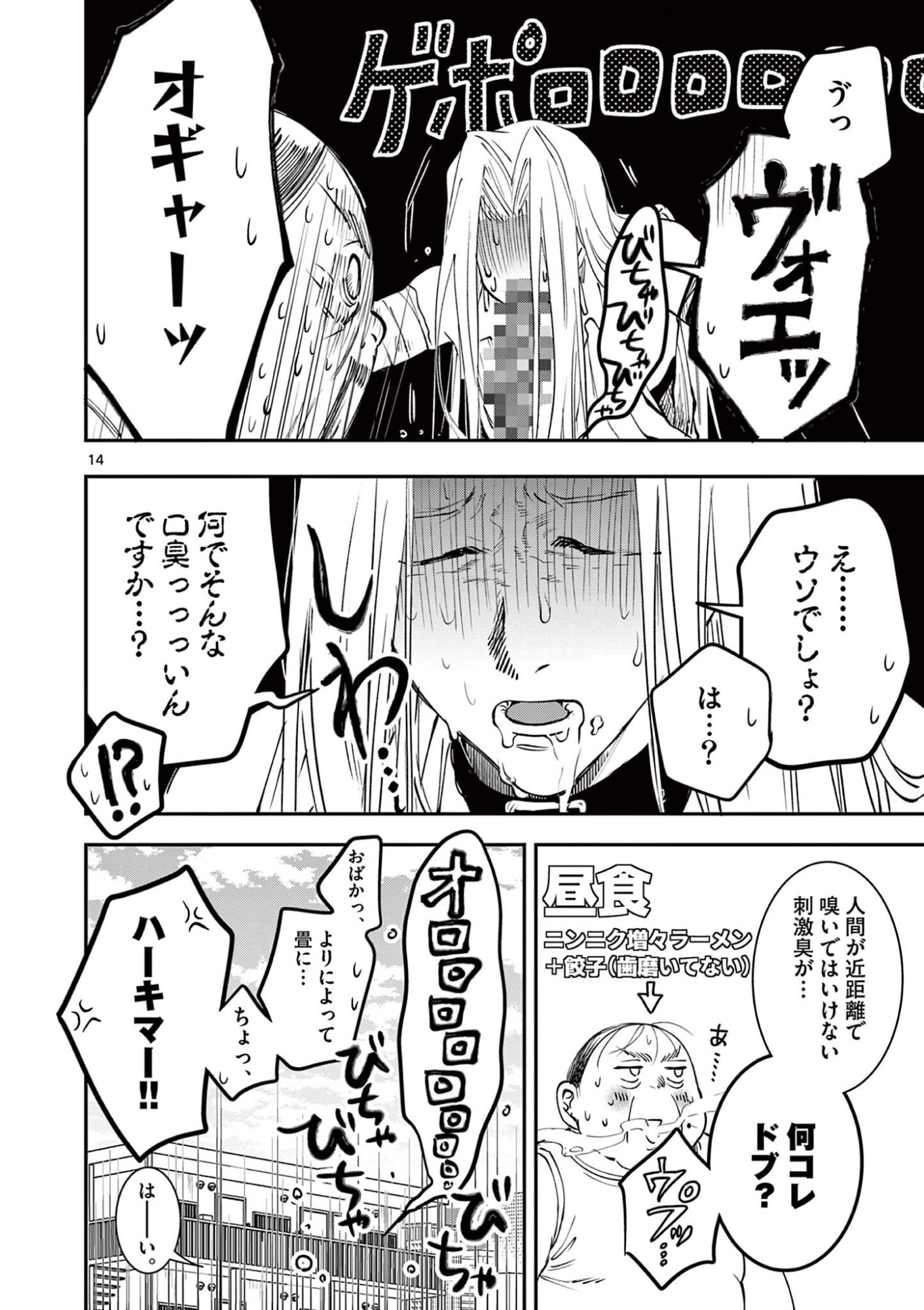 OJI TENSEI ~ AKUYAKU REIJOU NO KAREI NARU SEIKATSU ~ Chapter 34 page 14 - nihonkuni.com