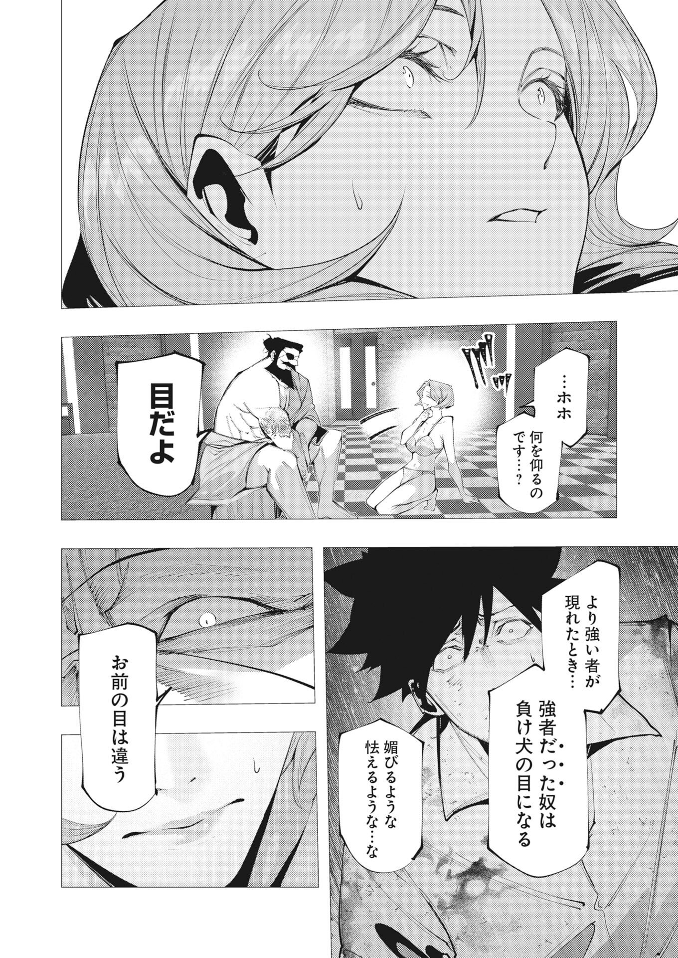 SERIAL KILLER ISEKAI NI ORITATSU Chapter 45 page 30 - nihonkuni.com