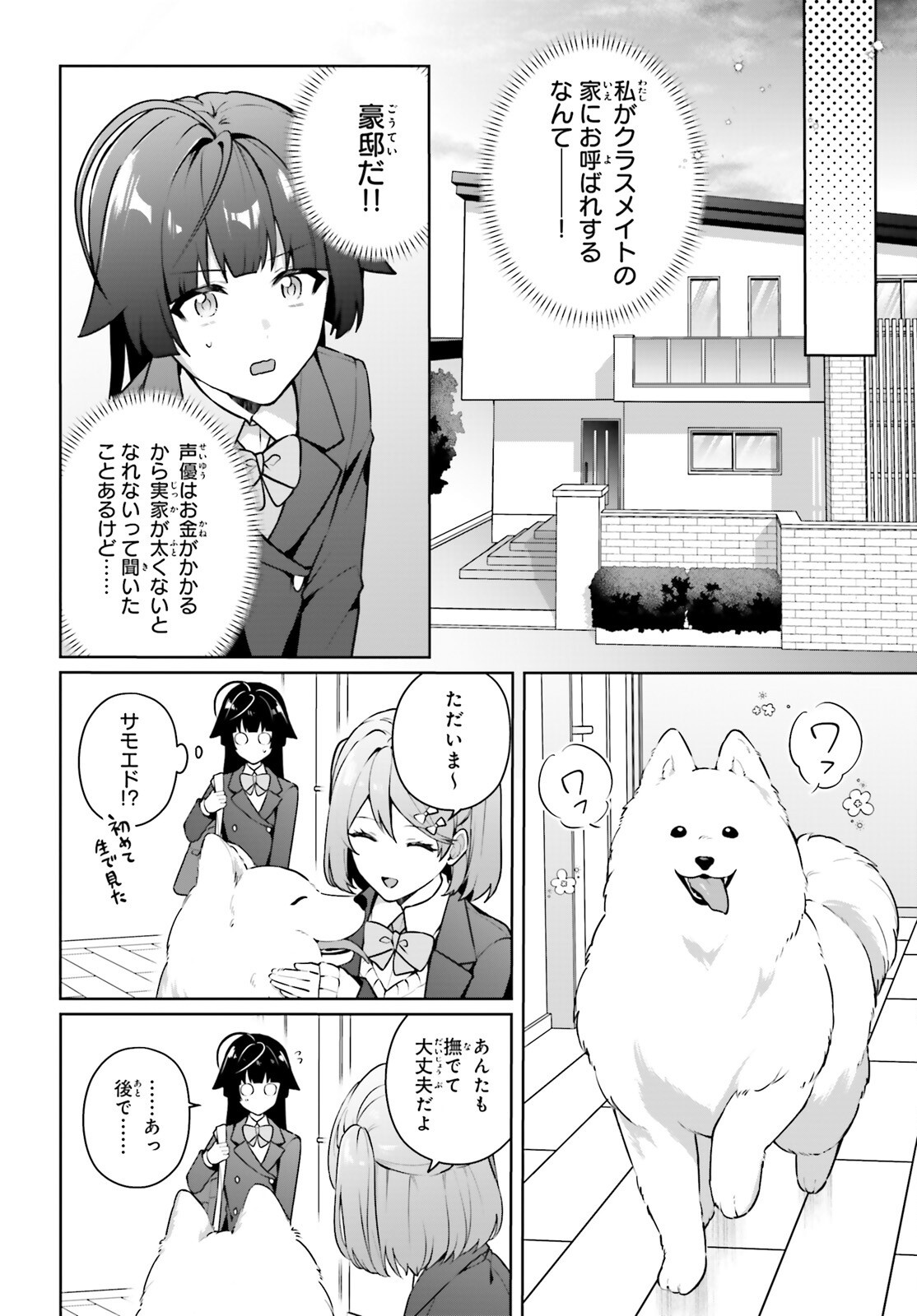 NODA Chapter 7 page 13 - nihonkuni.com