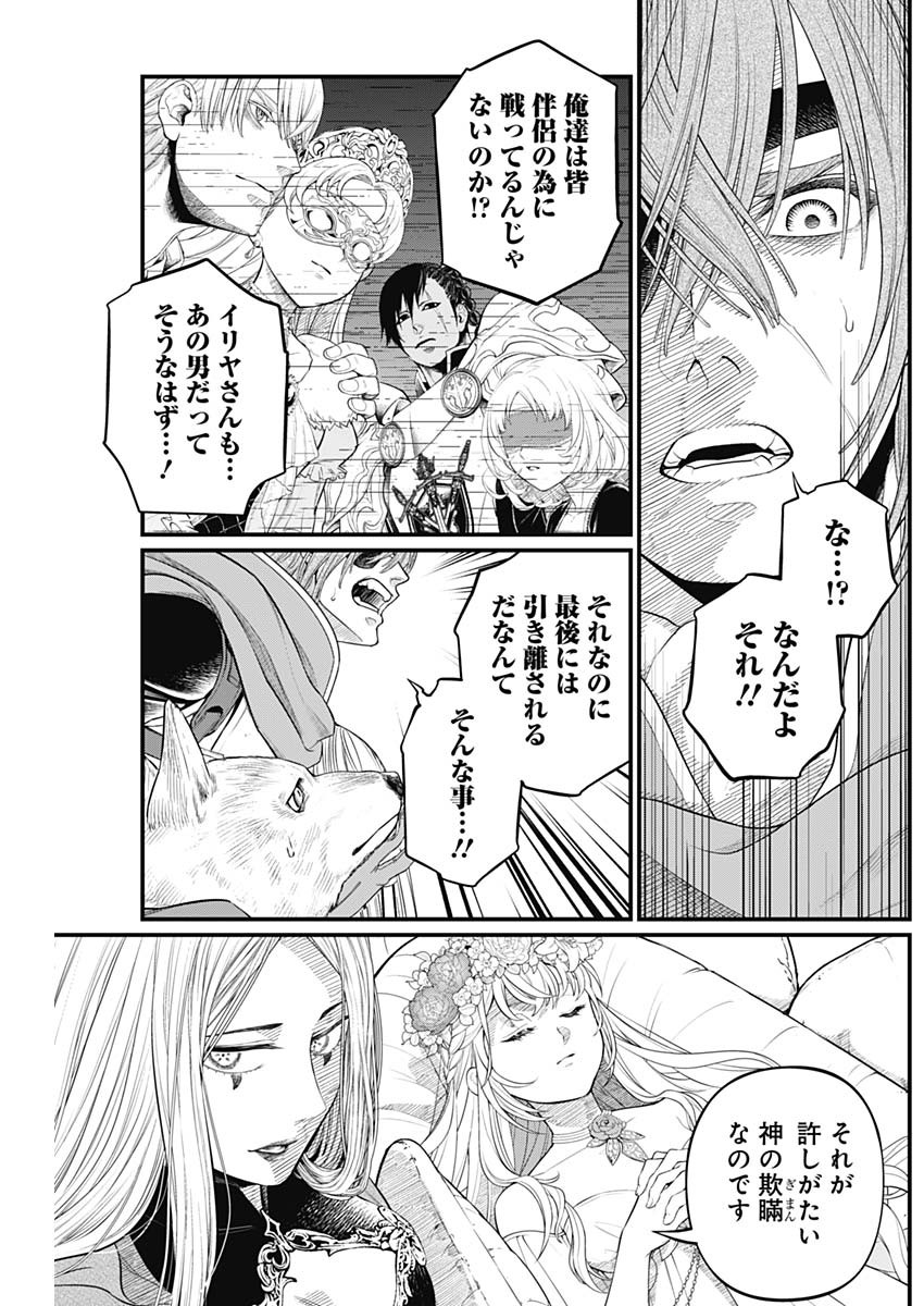 Read MAERCHEN CROWN Chapter 44 [High Quality / Full] - Page 12 - nicomanga.net