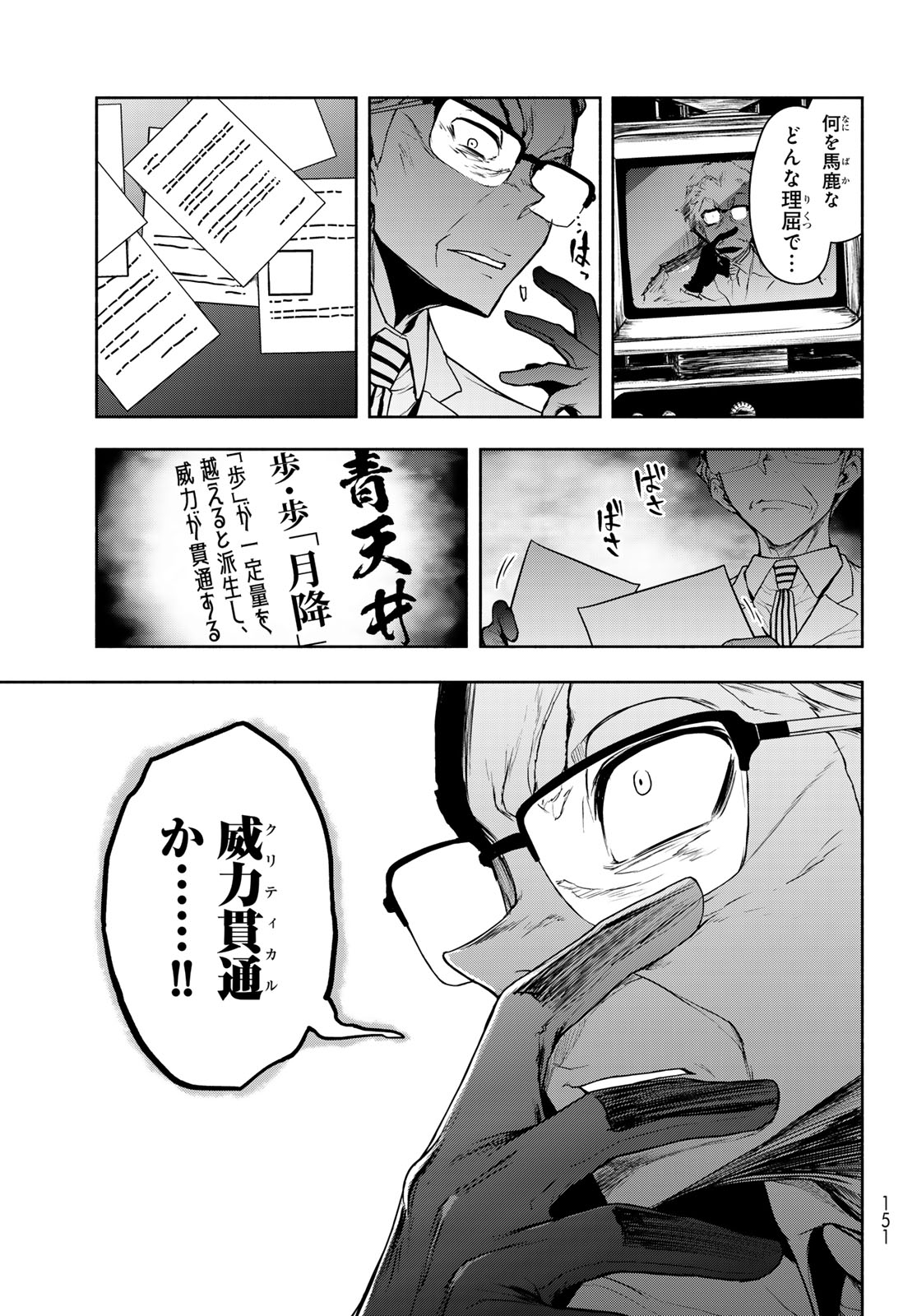 Read BOOTSLEG - RAW Chapter 27.2 [High Quality / Full] - Page 61 - dark.nicomanga.com