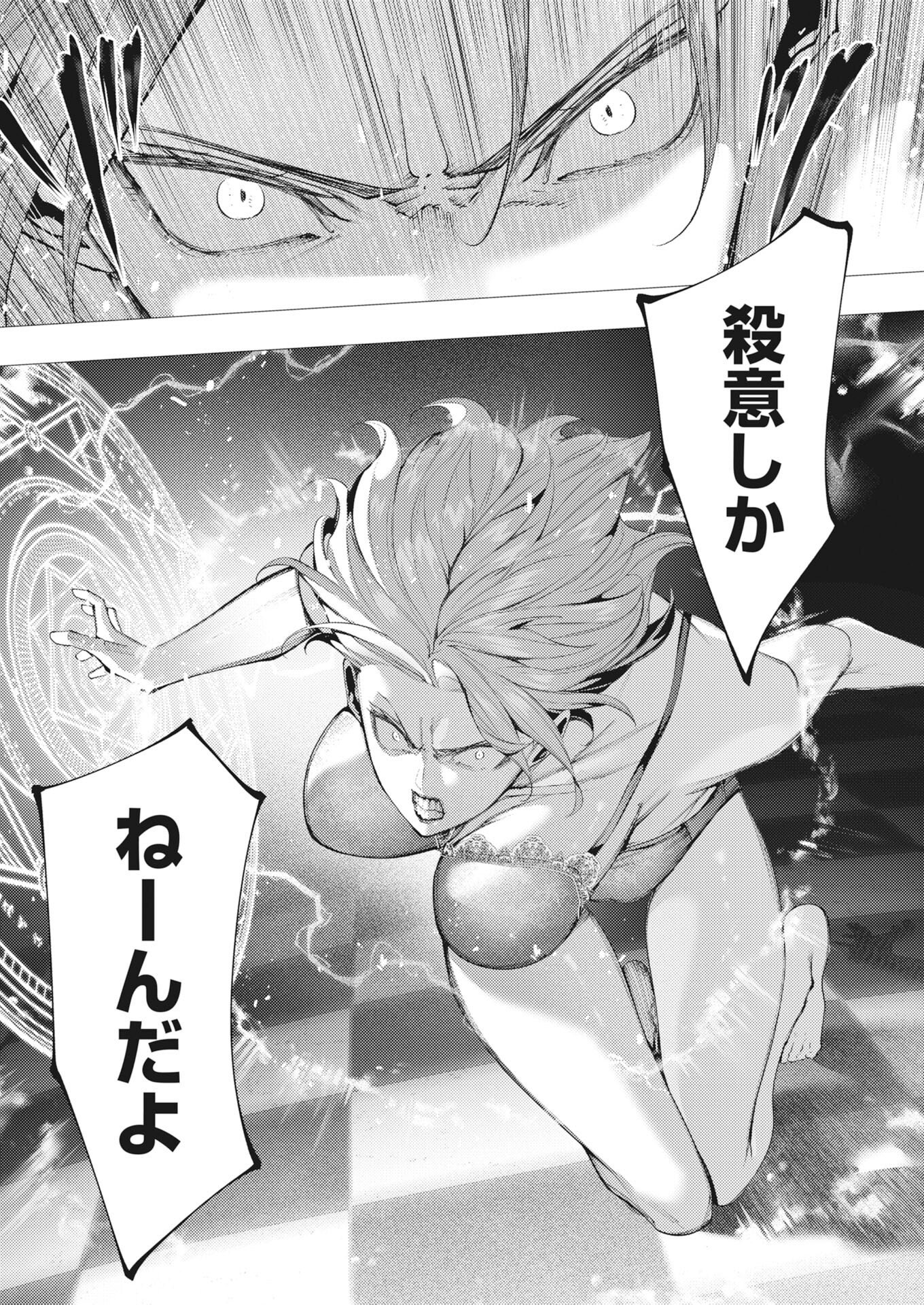 SERIAL KILLER ISEKAI NI ORITATSU Chapter 45 page 31 - nihonkuni.com