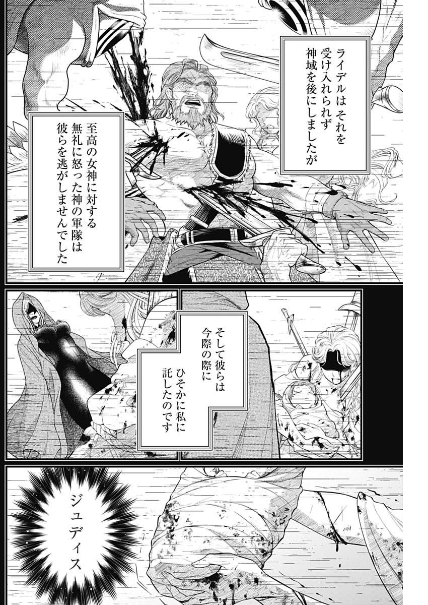 Read MAERCHEN CROWN Chapter 44 [High Quality / Full] - Page 13 - nicomanga.net