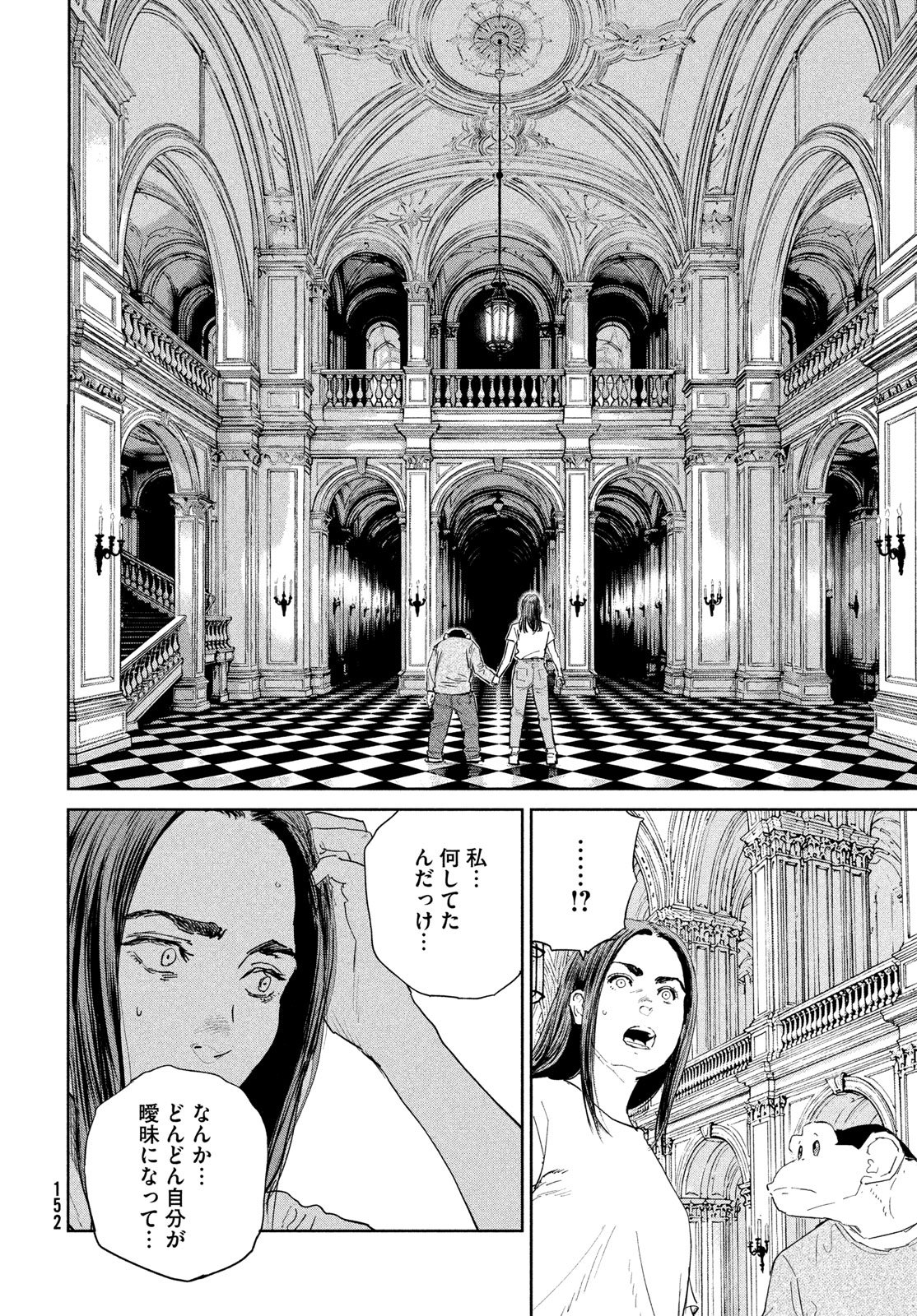 Read DARWINS INCIDENT - RAW Chapter 58 [High Quality / Full] - Page 24 - dark.nicomanga.com