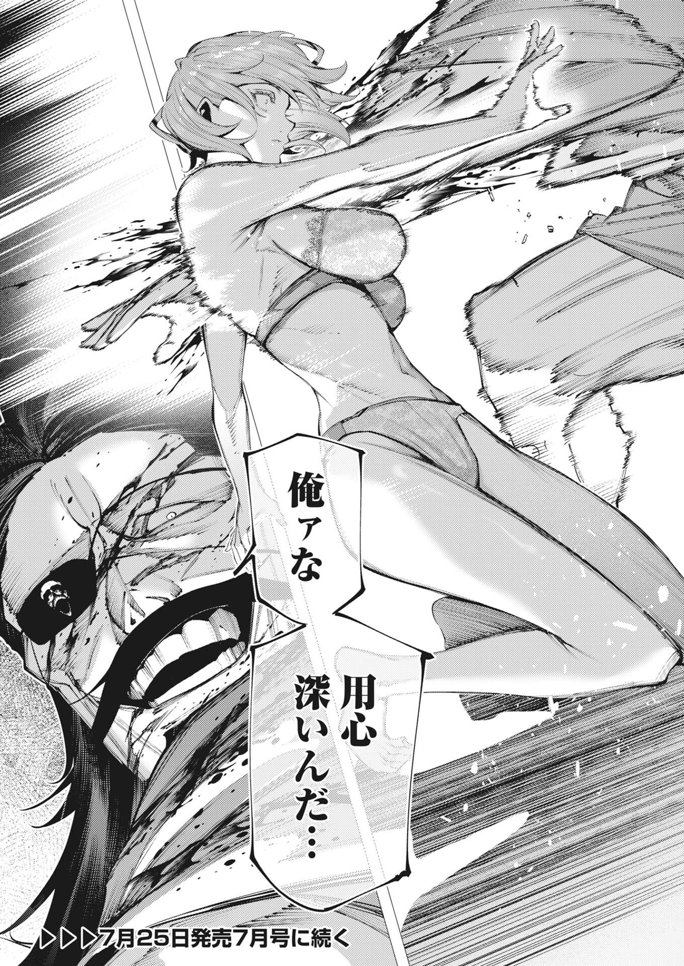 SERIAL KILLER ISEKAI NI ORITATSU Chapter 45 page 32 - nihonkuni.com