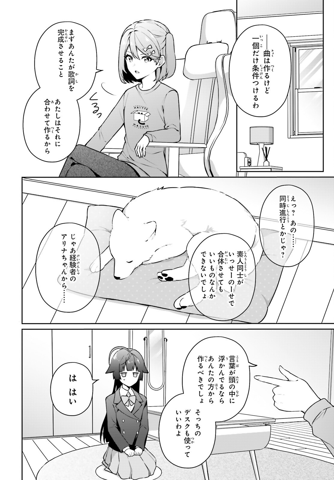 NODA Chapter 7 page 15 - nihonkuni.com