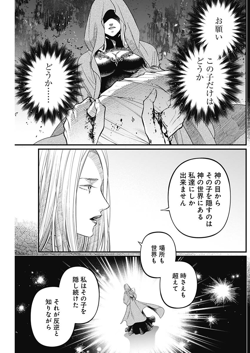 Read MAERCHEN CROWN Chapter 44 [High Quality / Full] - Page 14 - nicomanga.net