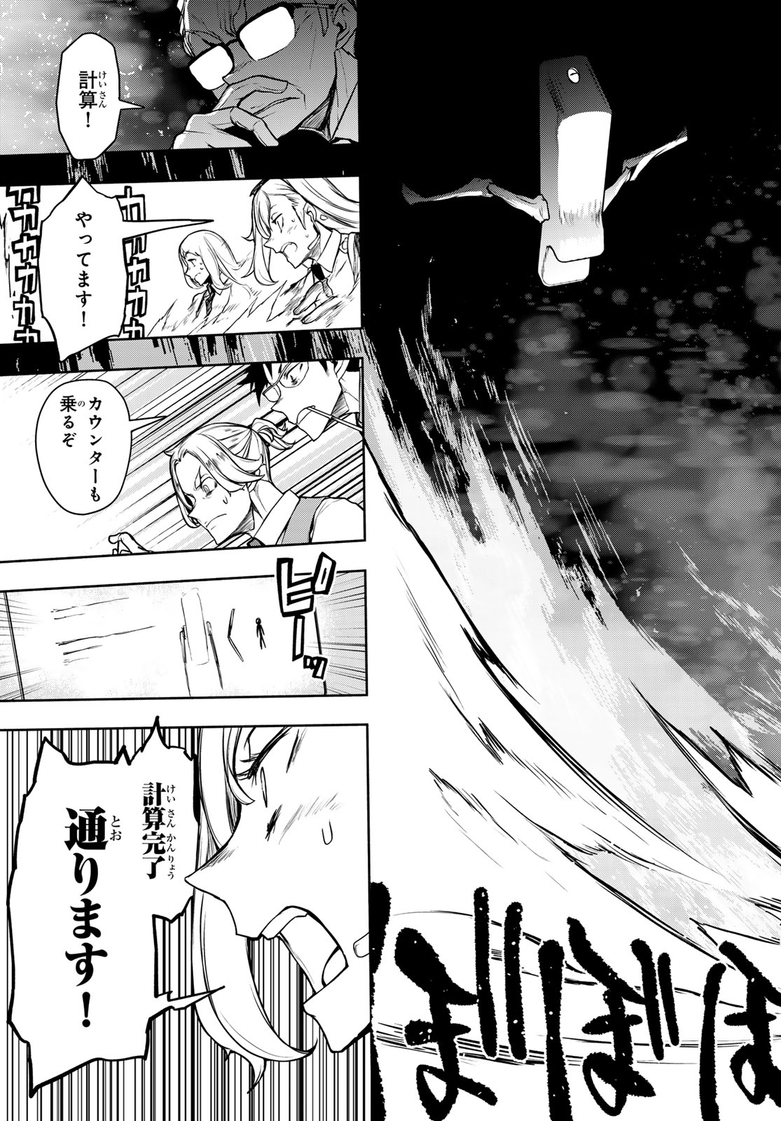 Read BOOTSLEG - RAW Chapter 27.2 [High Quality / Full] - Page 63 - dark.nicomanga.com