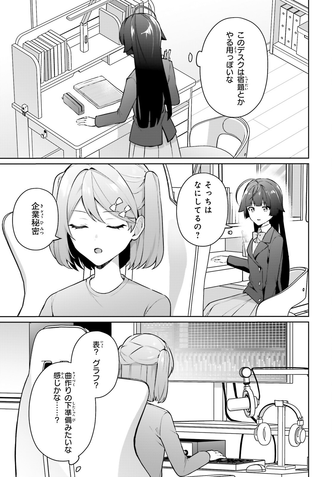 NODA Chapter 7 page 16 - nihonkuni.com