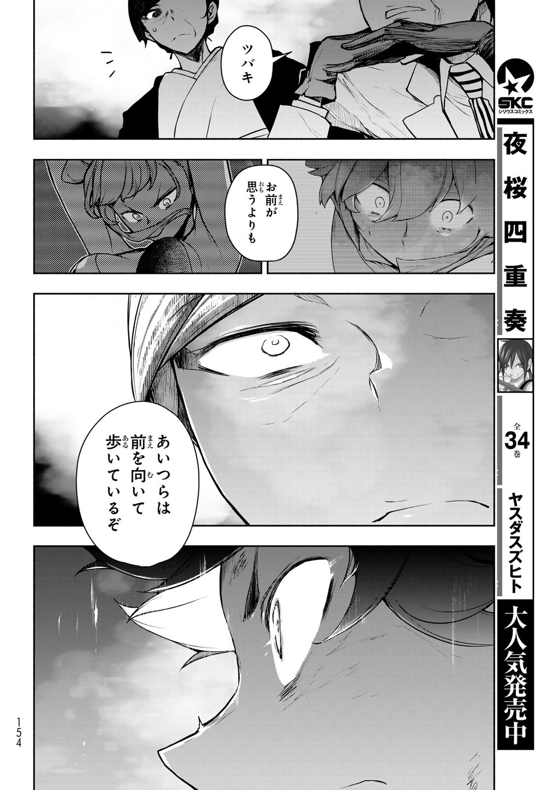 Read BOOTSLEG - RAW Chapter 27.2 [High Quality / Full] - Page 64 - dark.nicomanga.com