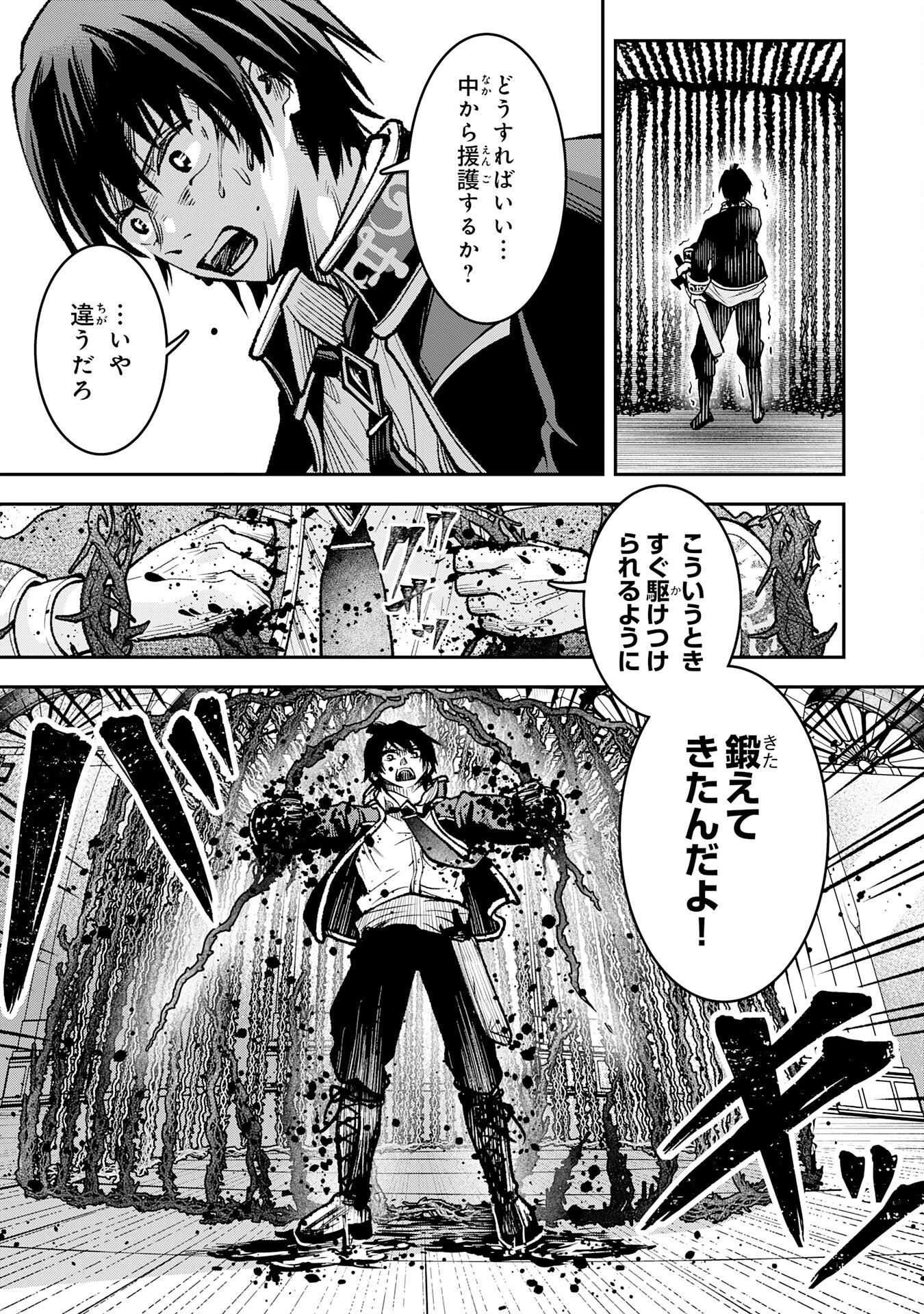 YUUSHA, KAKU ARUBEKI: DORYOKU WO AZAWARAU TENSAI-TACHI WO, MAHOU WO UBATTE AYATSURU [MAHOU KANSHOU] DE DAMARASERU Chapter 2 page 22 - nihonkuni.com