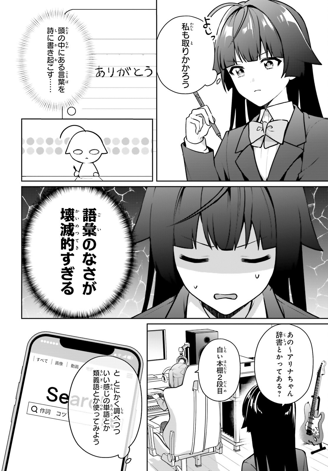 NODA Chapter 7 page 17 - nihonkuni.com