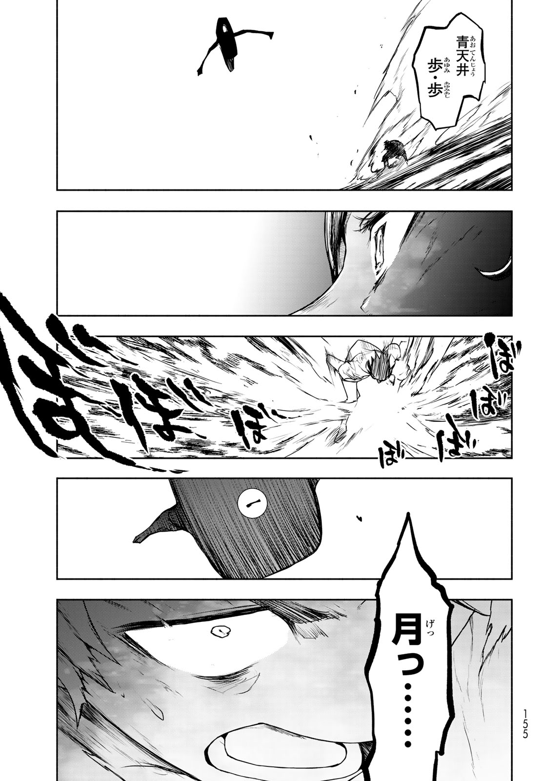 Read BOOTSLEG - RAW Chapter 27.2 [High Quality / Full] - Page 65 - dark.nicomanga.com