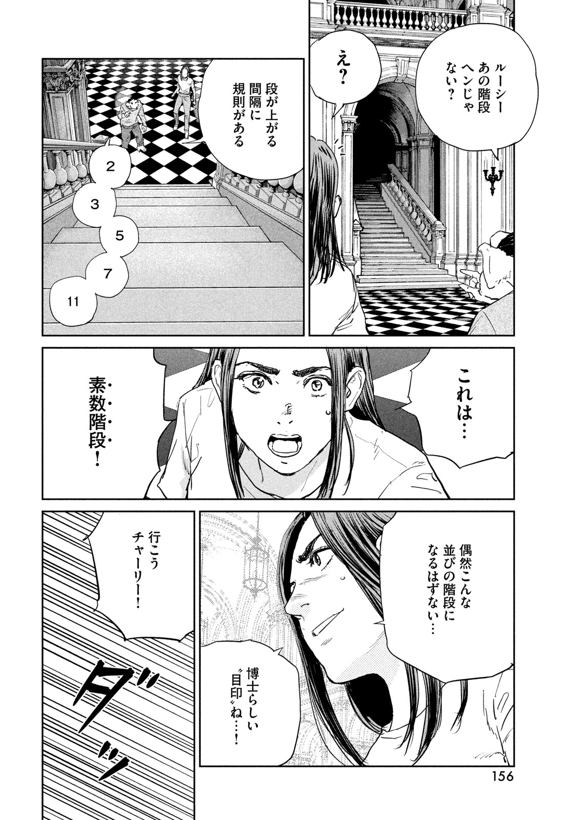Read DARWINS INCIDENT - RAW Chapter 58 [High Quality / Full] - Page 28 - dark.nicomanga.com