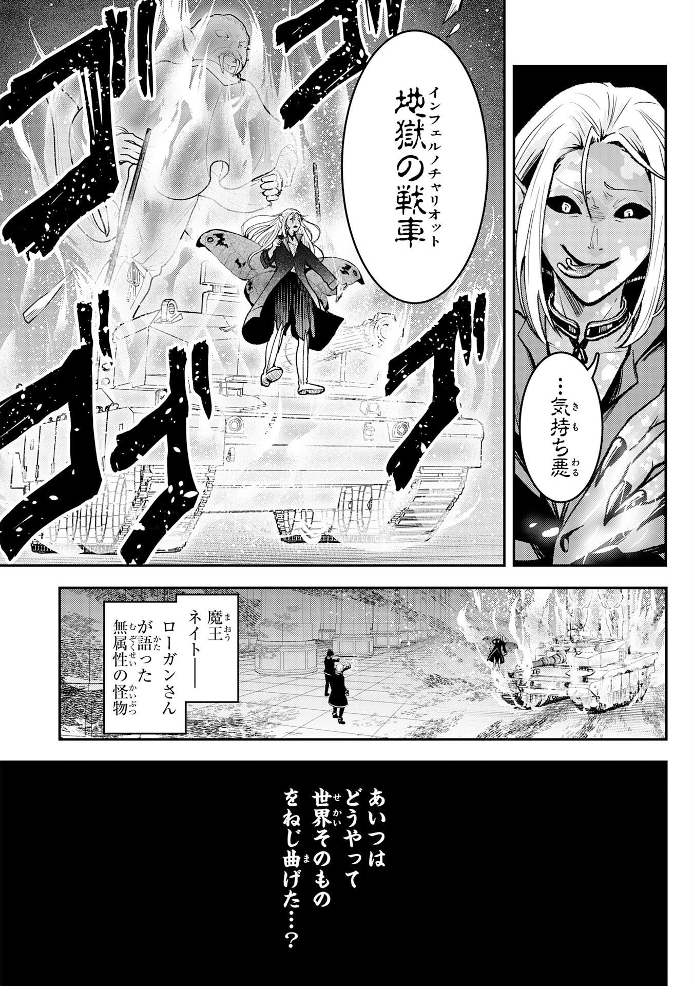YUUSHA, KAKU ARUBEKI: DORYOKU WO AZAWARAU TENSAI-TACHI WO, MAHOU WO UBATTE AYATSURU [MAHOU KANSHOU] DE DAMARASERU Chapter 2 page 24 - nihonkuni.com
