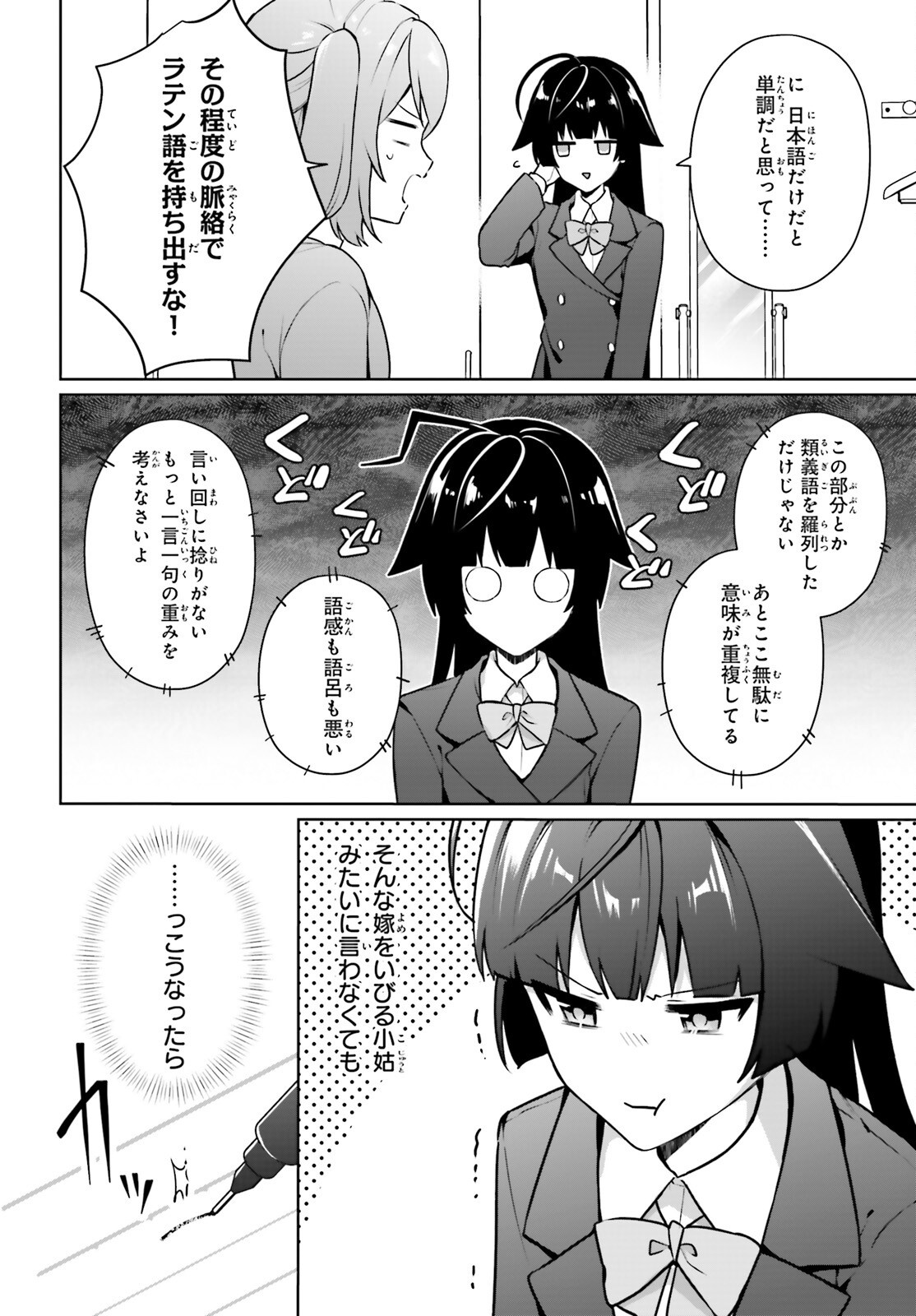 NODA Chapter 7 page 19 - nihonkuni.com