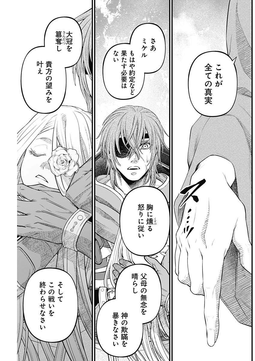 Read MAERCHEN CROWN Chapter 44 [High Quality / Full] - Page 18 - nicomanga.net