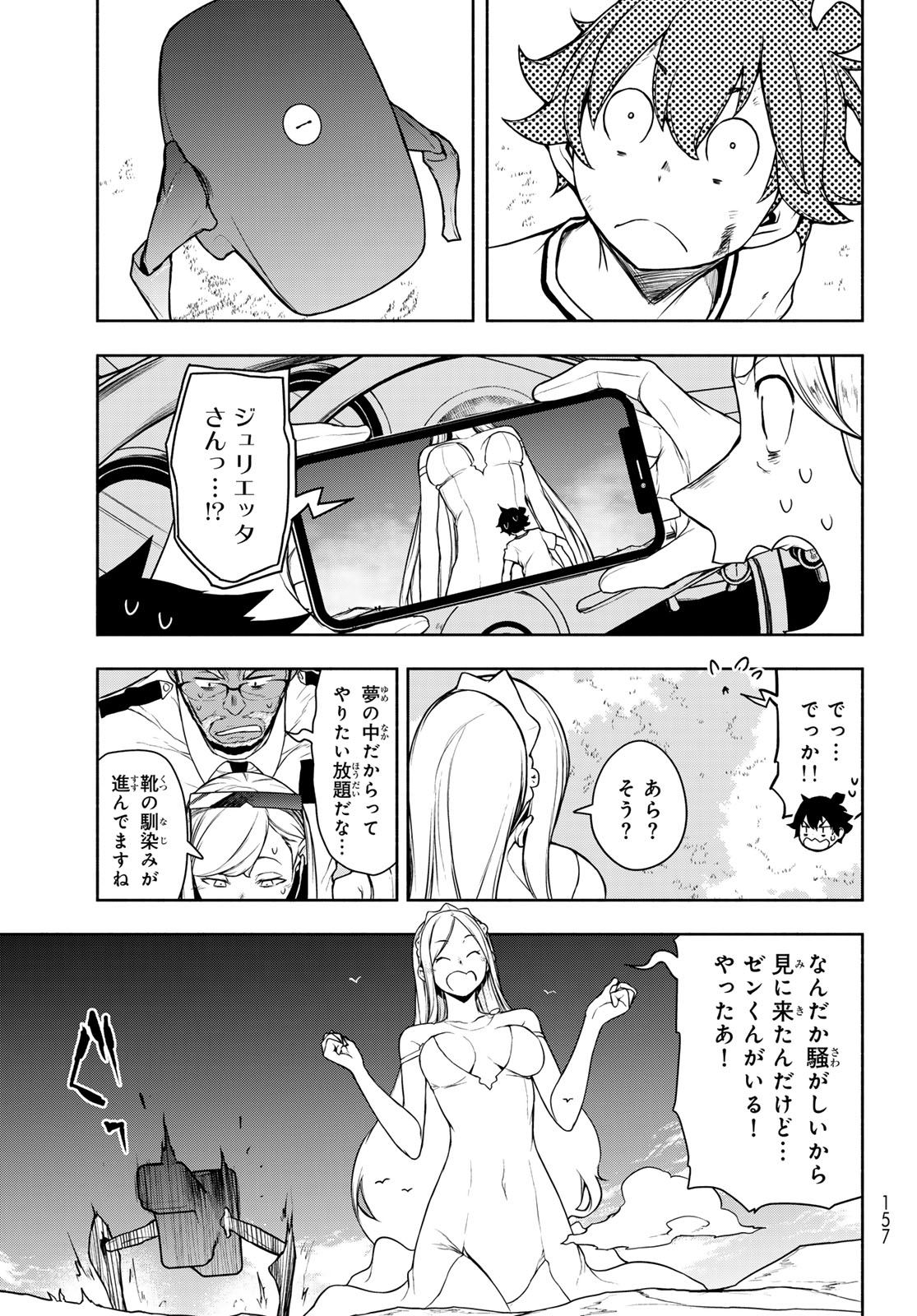 Read BOOTSLEG - RAW Chapter 27.2 [High Quality / Full] - Page 67 - dark.nicomanga.com