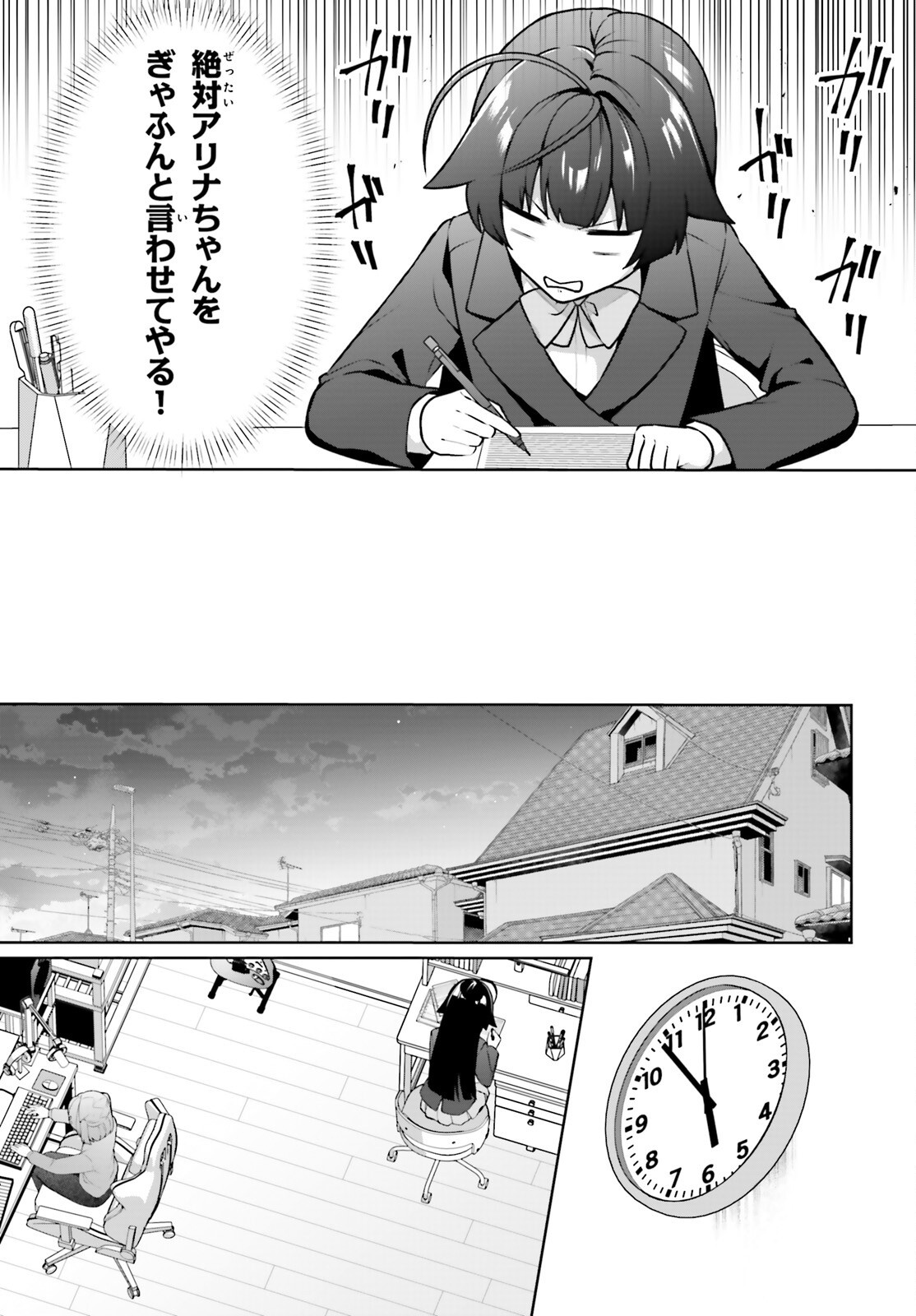 NODA Chapter 7 page 20 - nihonkuni.com